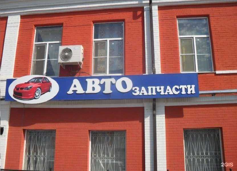 Отзывы на компанию Автодельта.рф в Астрахани c фото