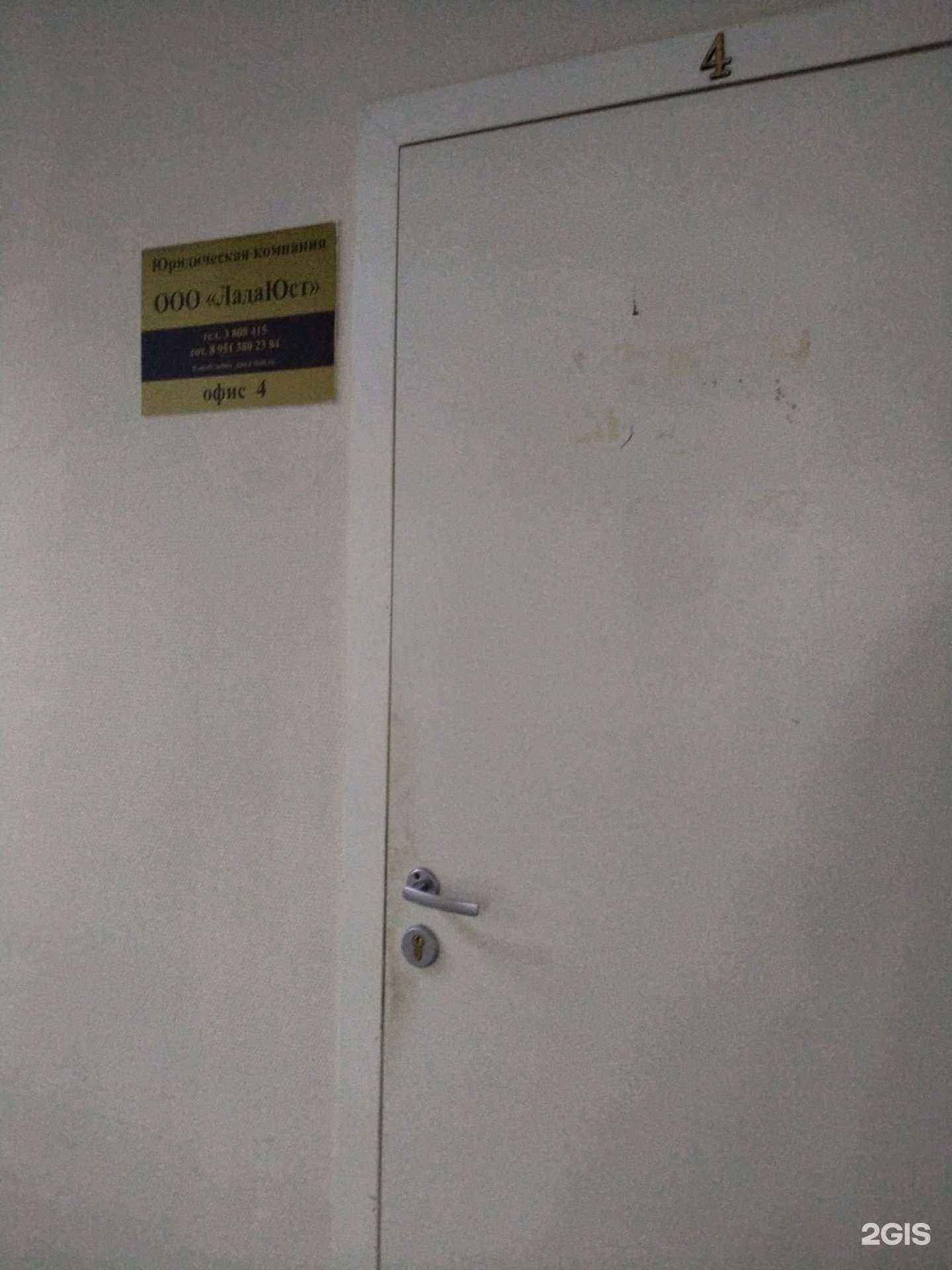 Отзывы на компанию ЛадаЮст в г. Новосибирск c фото