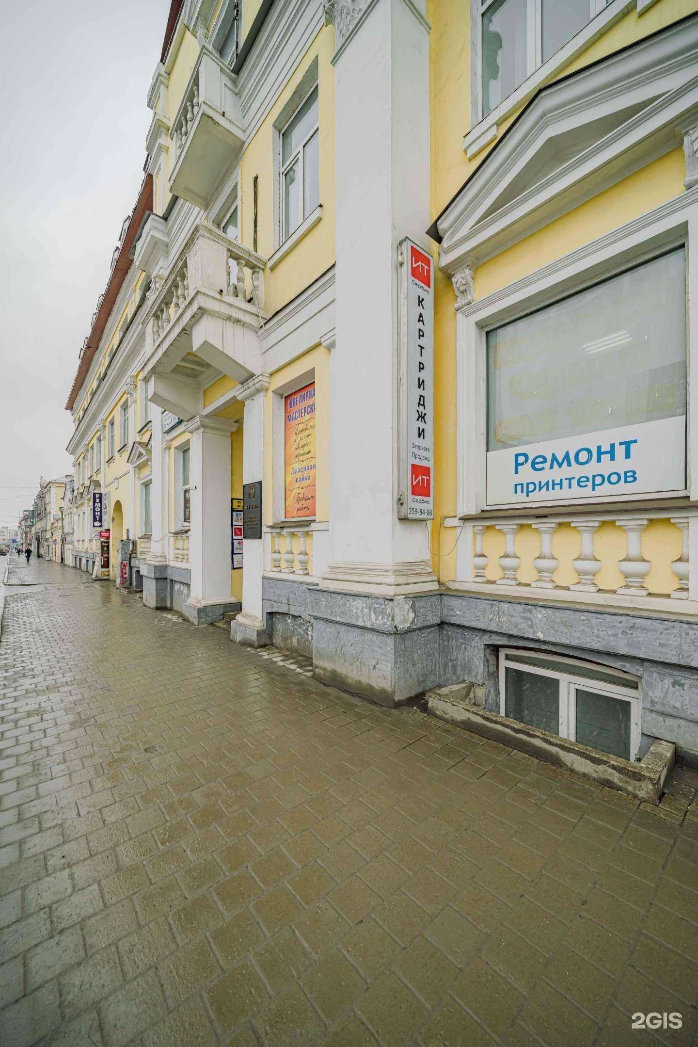 Отзывы на компанию ИТ Сервис в Екатеринбурге c фото