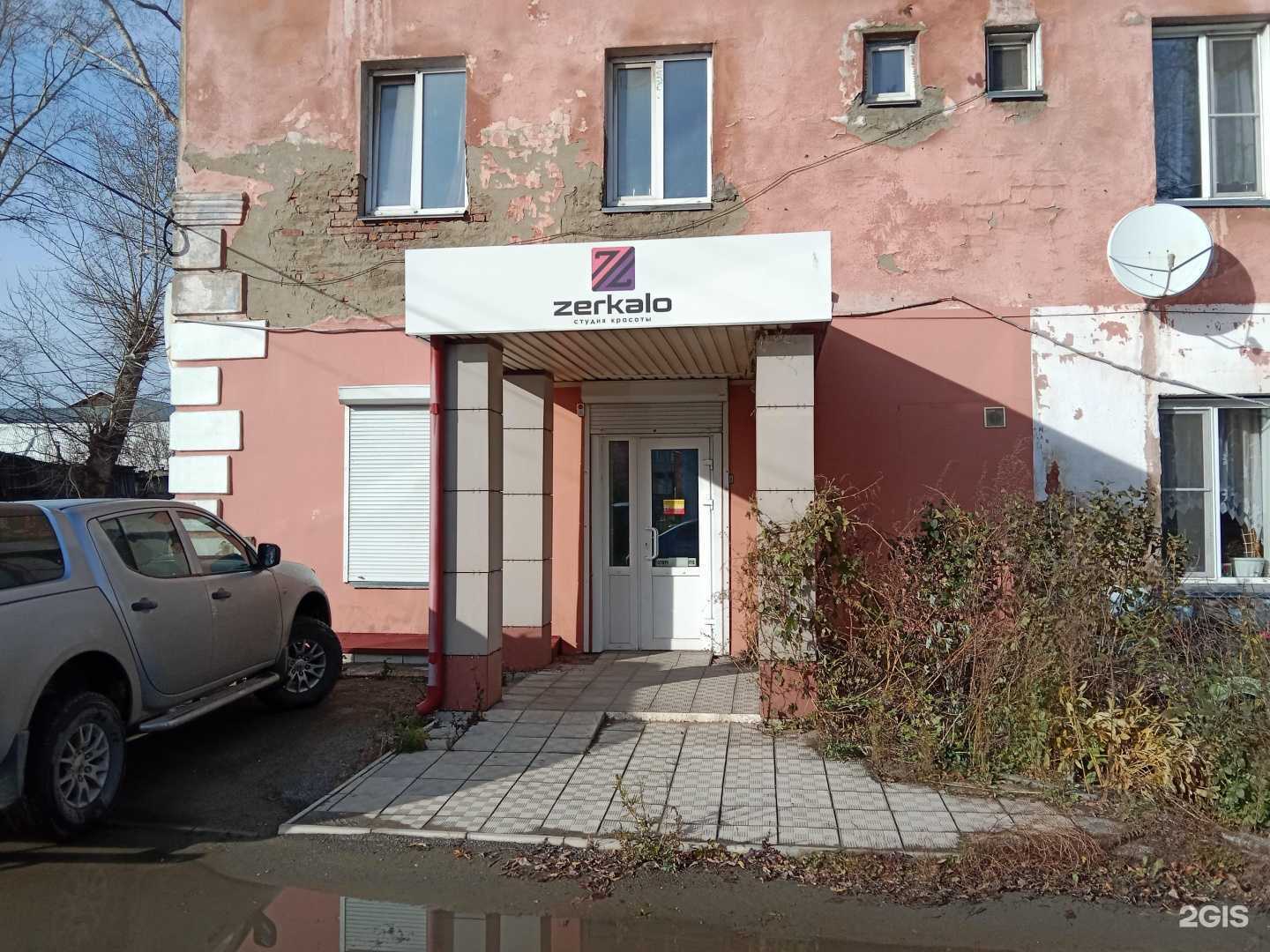 Отзывы на компанию Zerkalo в г. Бийск c фото