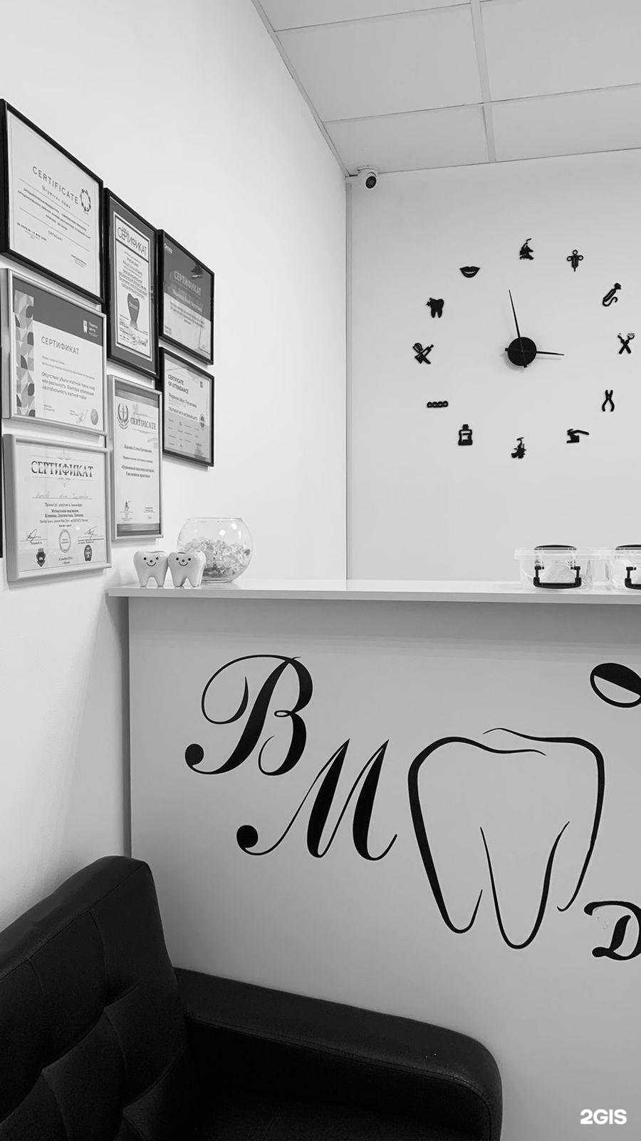 Отзывы на компанию Bmclinic в Краснодаре c фото