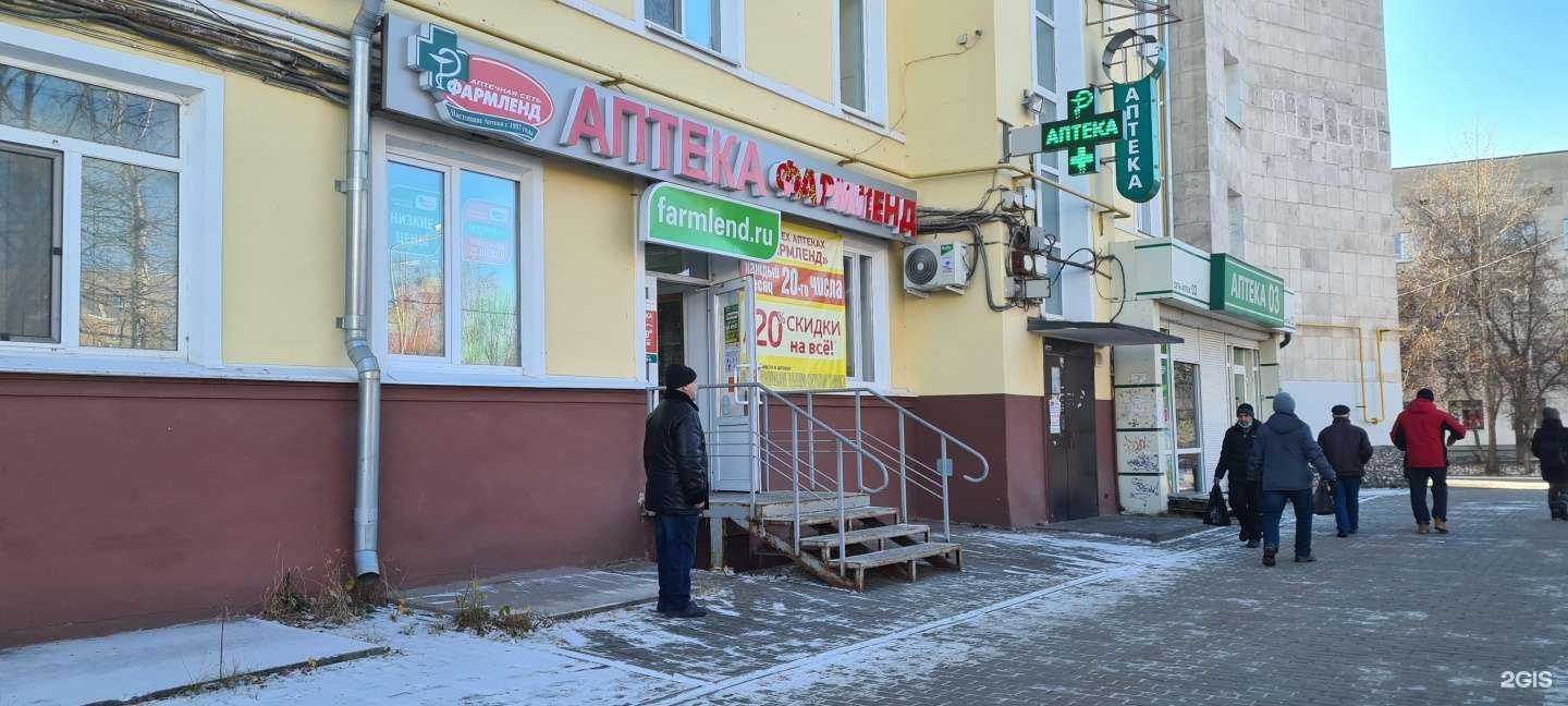 Отзывы на компанию Фармленд в Нижнем Тагиле c фото