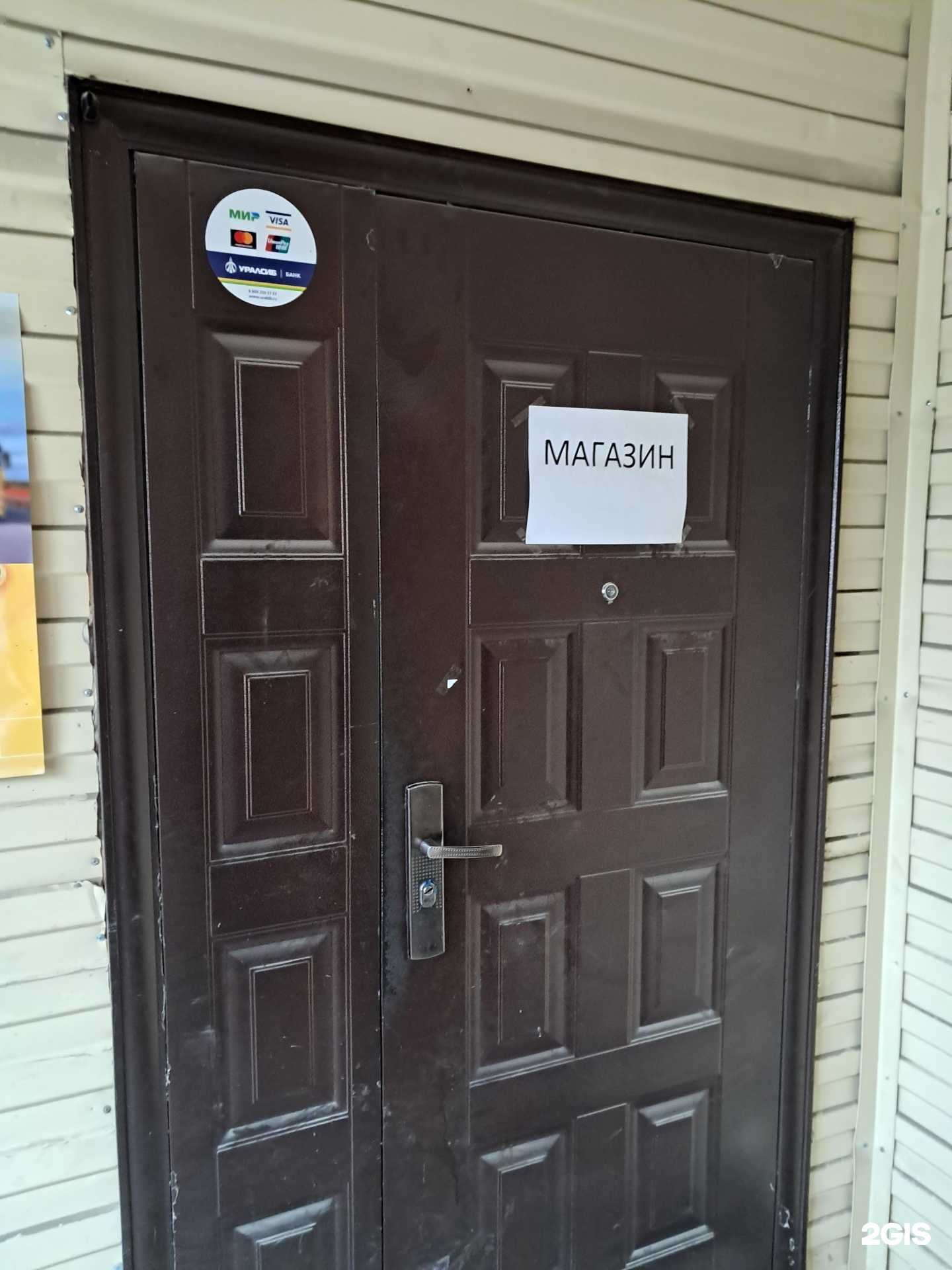 Отзывы на компанию Еврофура в г. Ачинск c фото