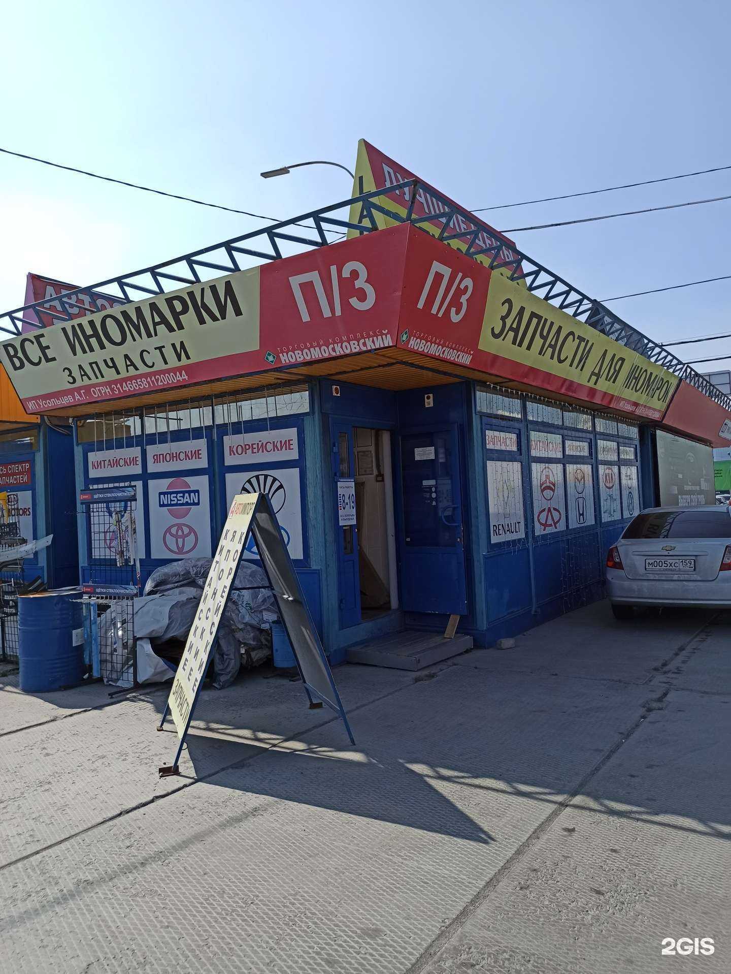 Отзывы на компанию Магазин автозапчастей для иномарок в Екатеринбурге c фото