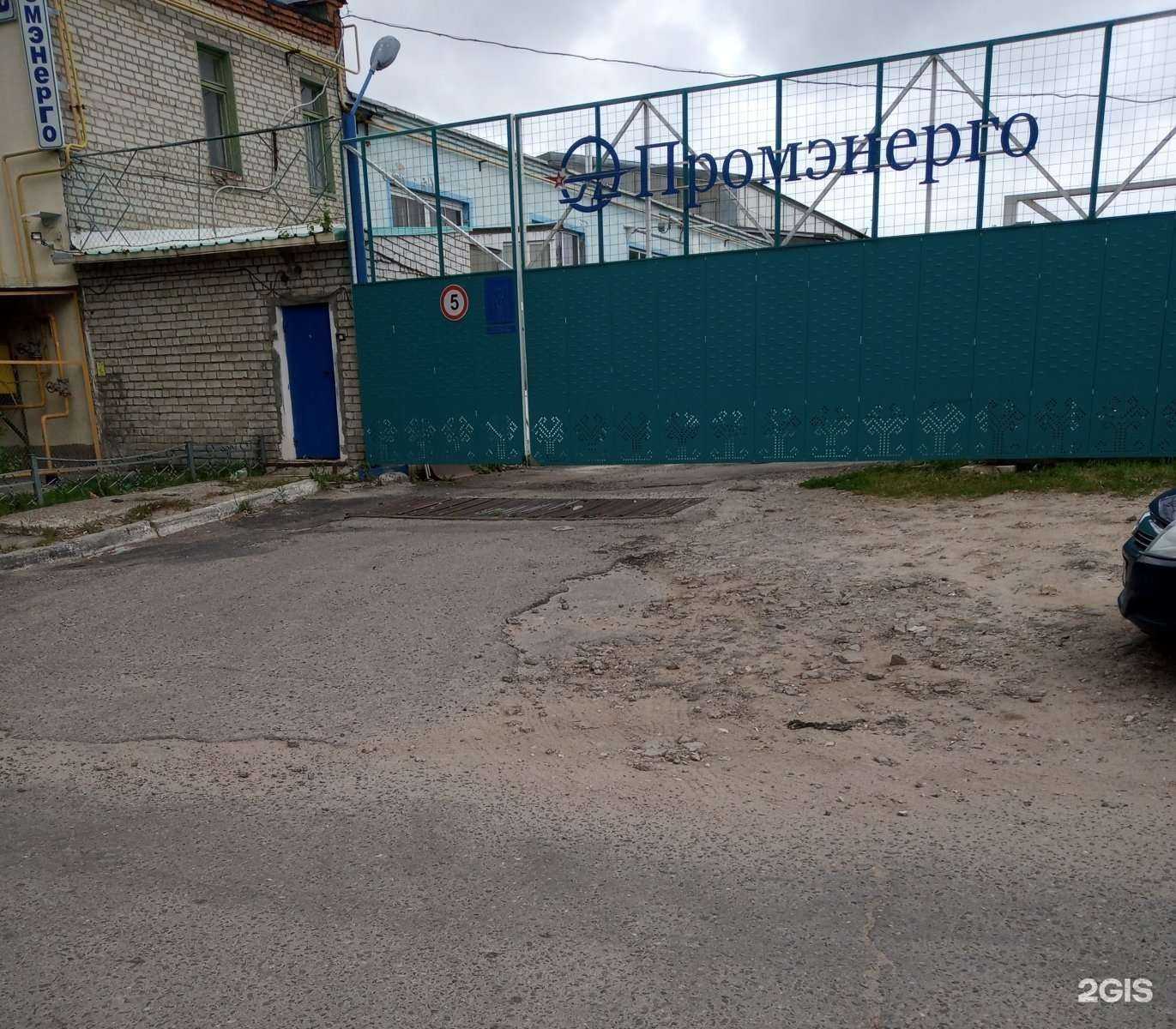 Отзывы на компанию Промэнерго в г. Чебоксары c фото