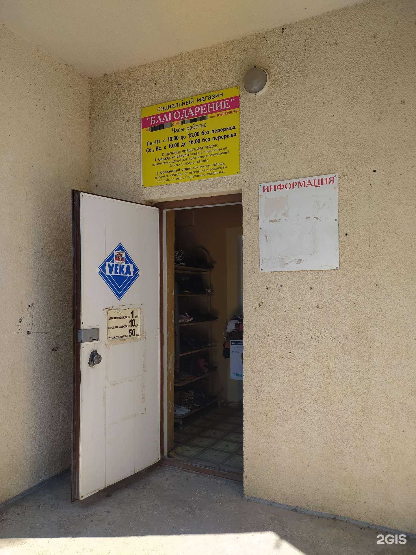 Отзывы на компанию Благодарение в г. Волгодонск c фото