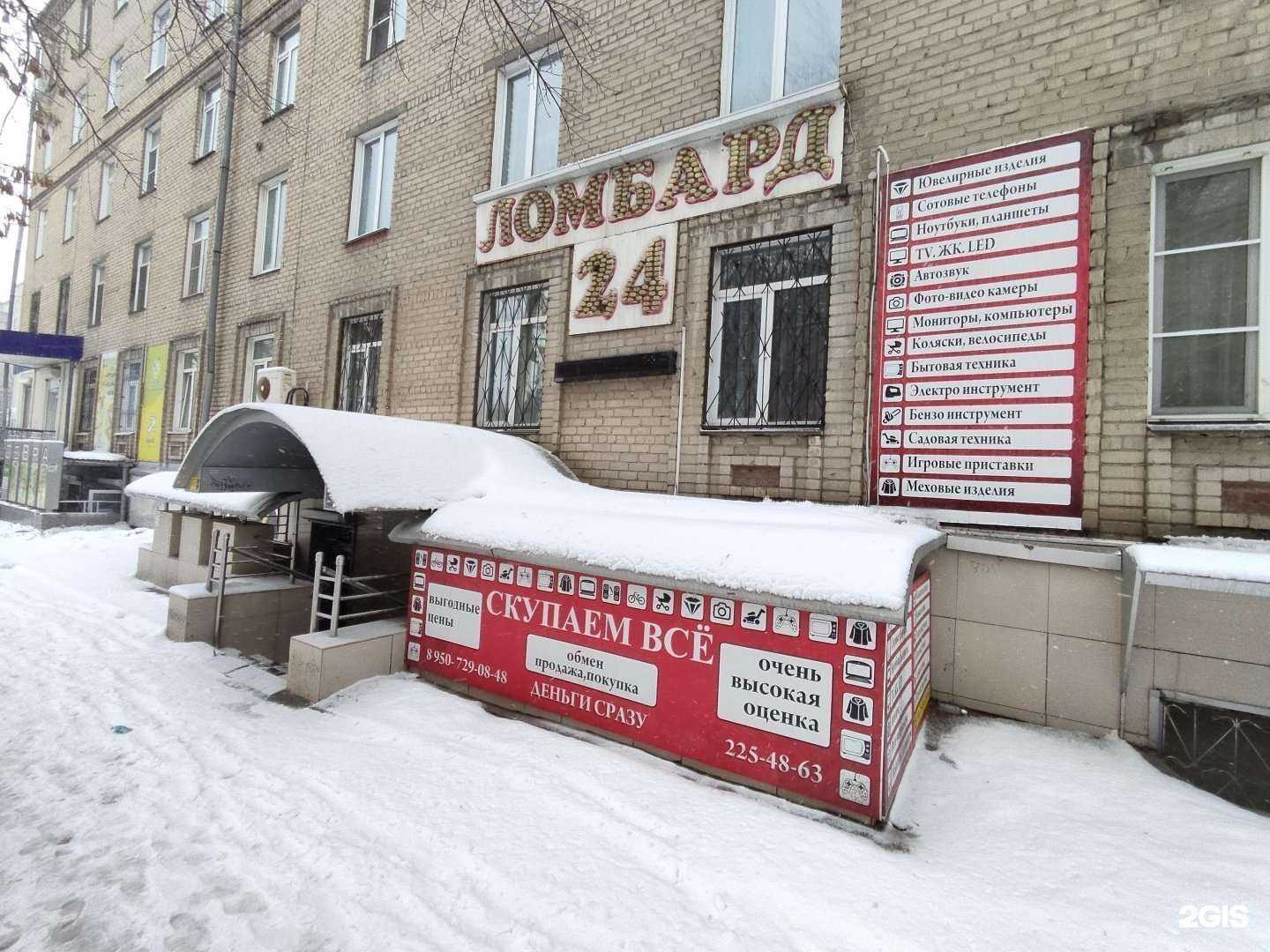 Отзывы на компанию Комиссионный магазин в Челябинске c фото