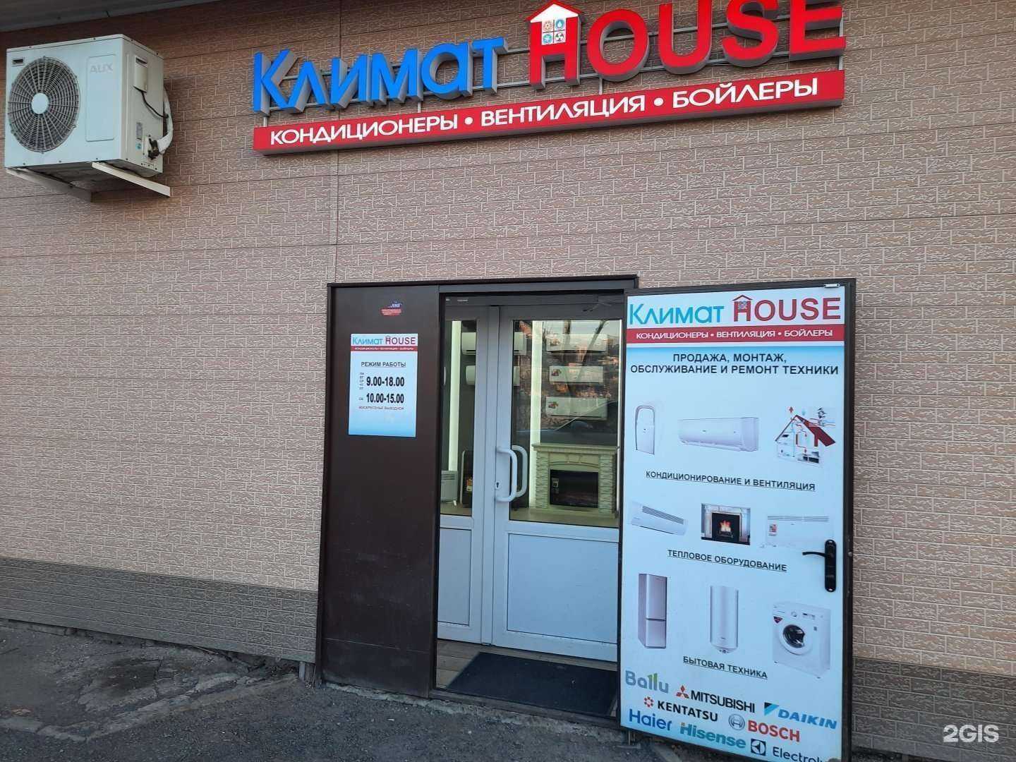 Отзывы на компанию КлиматHouse в г. Владивосток c фото