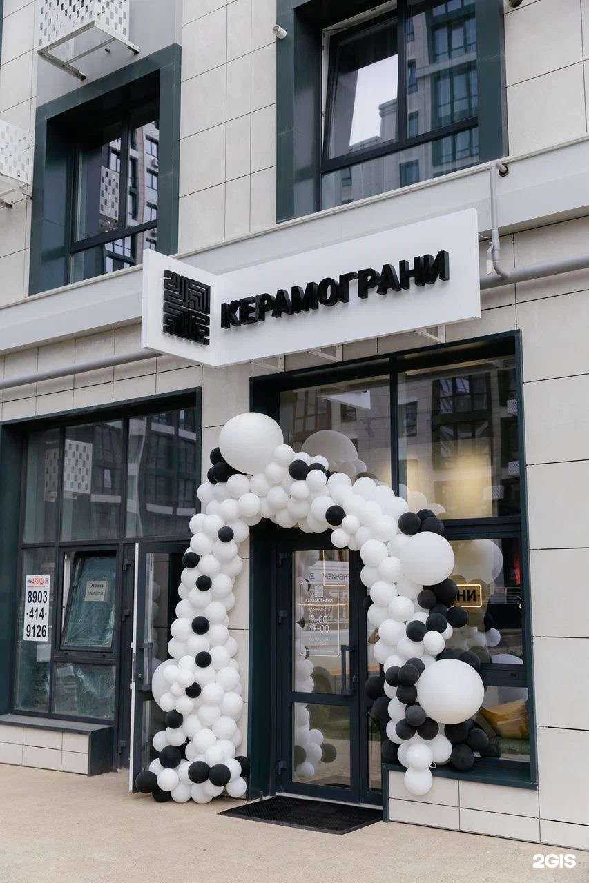 Отзывы на компанию Керамограни в Ставрополе c фото