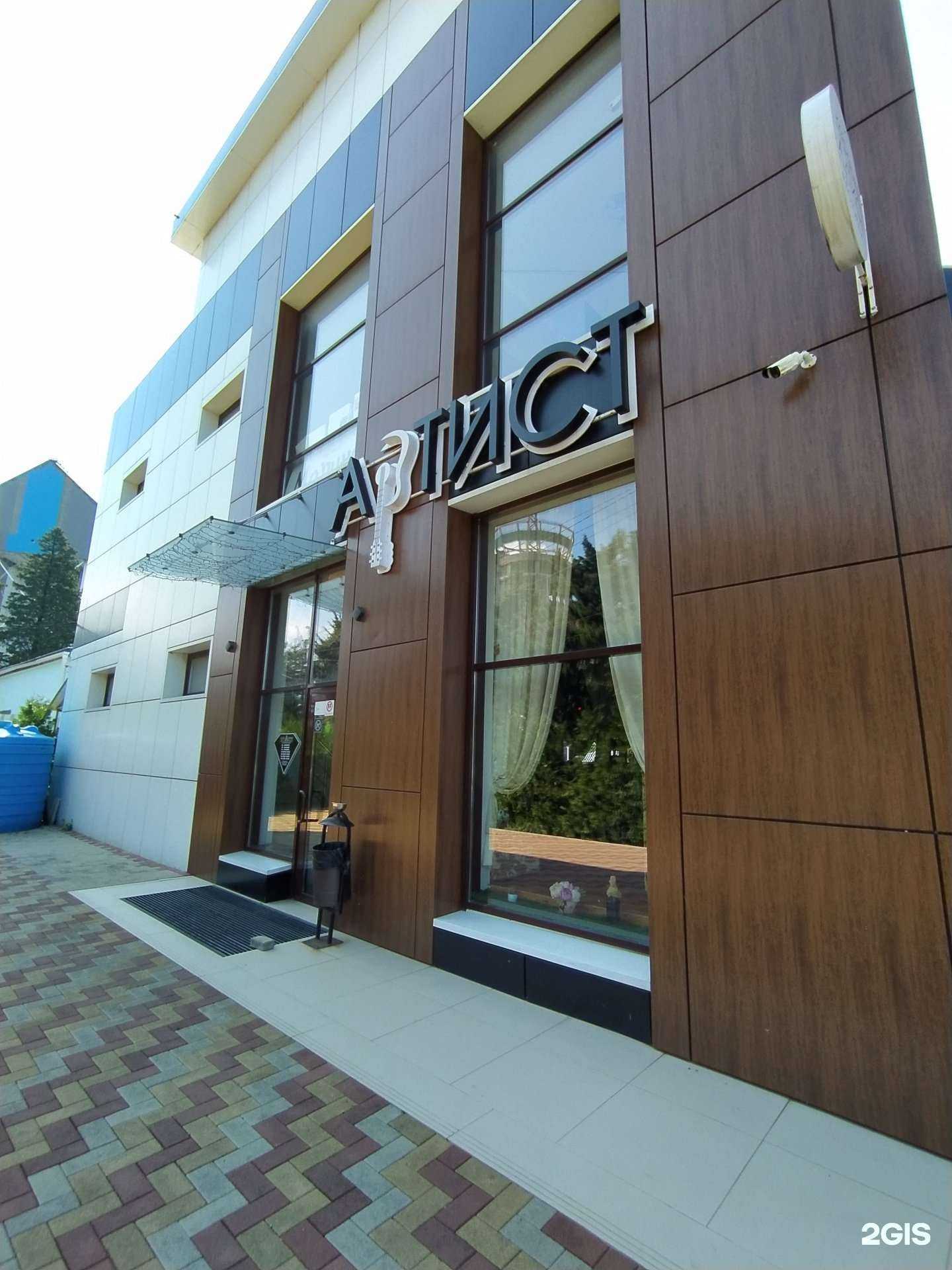 Отзывы на компанию Артист в г. Туапсе c фото