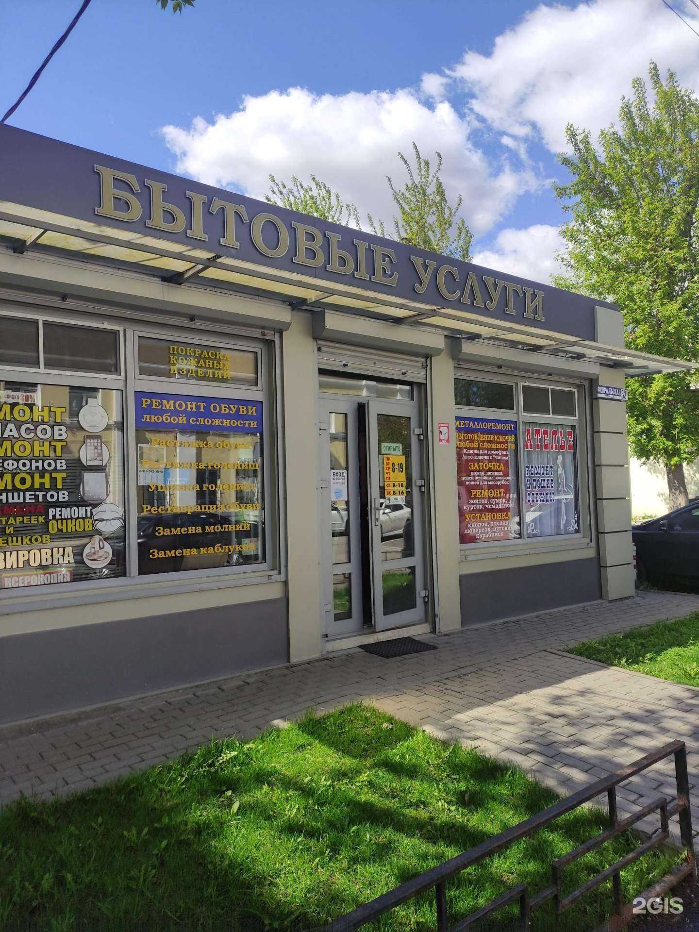 Отзывы на компанию Мастерская по ремонту обуви и изготовлению ключей в Подольске c фото