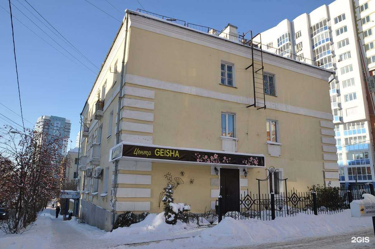 Отзывы на компанию Гейша в Екатеринбурге c фото - фотография 2 из 2