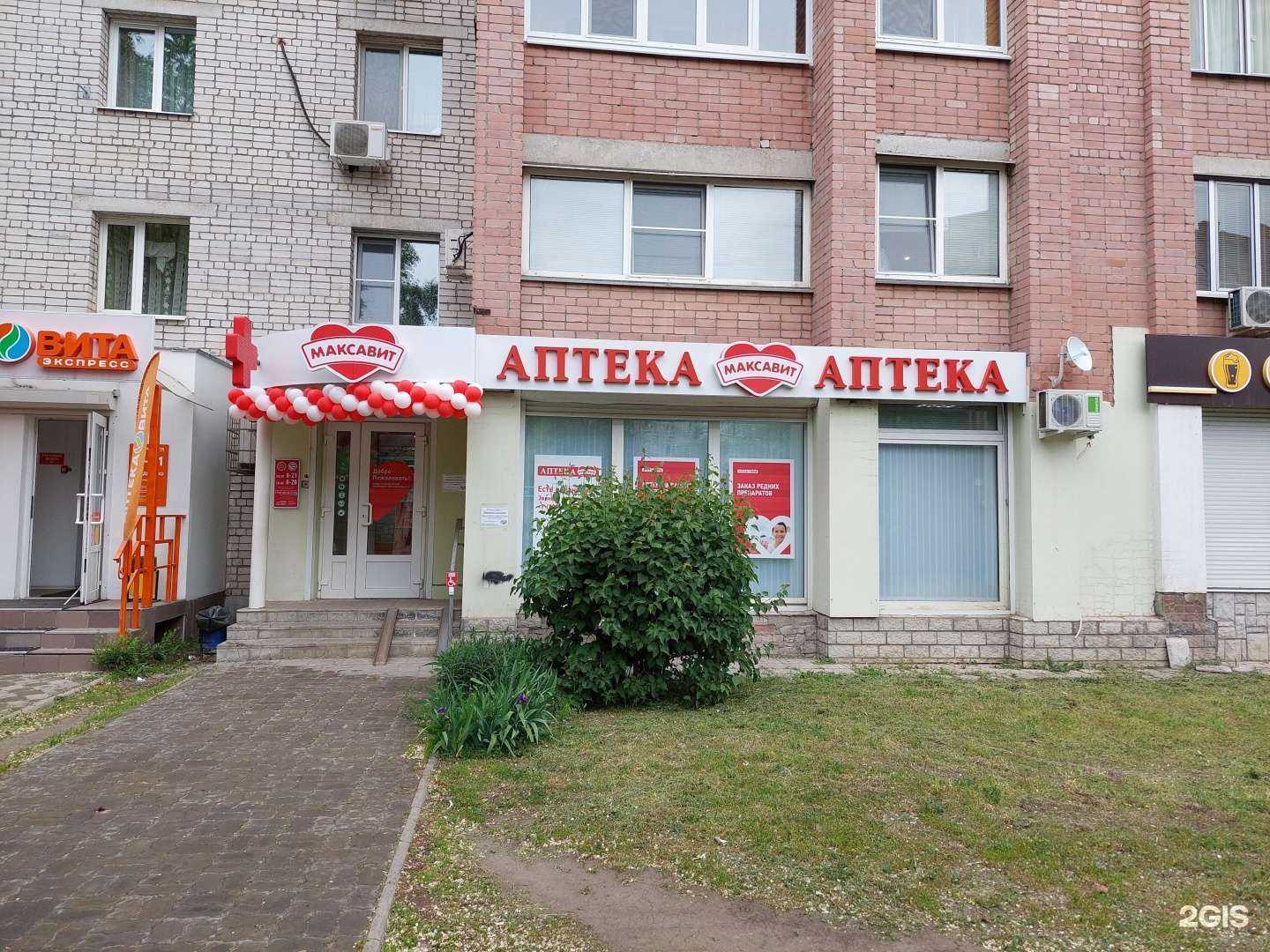 Отзывы на компанию Максавит в г. Воронеж c фото