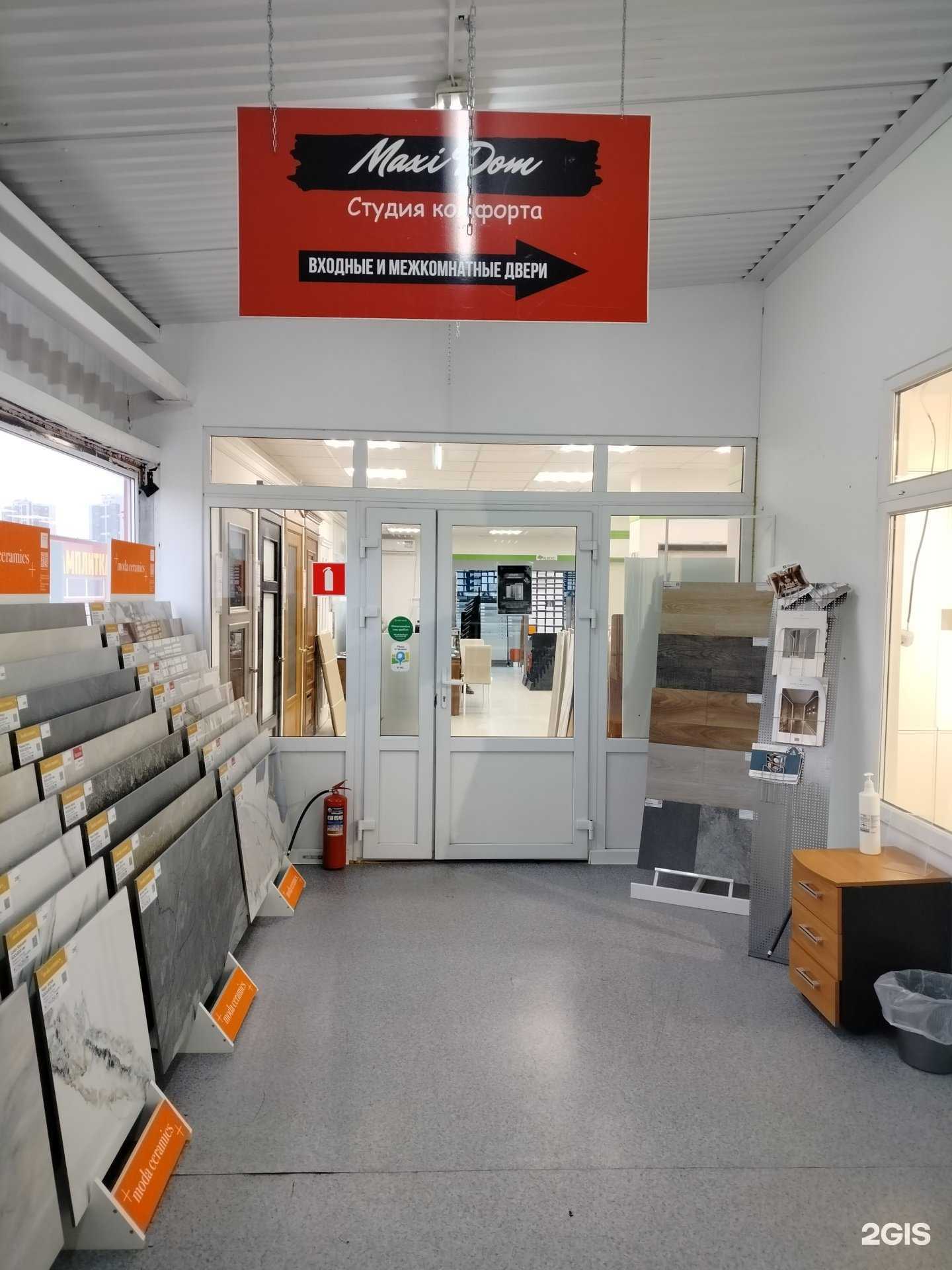 Отзывы на компанию Maxidom в г. Раменское c фото