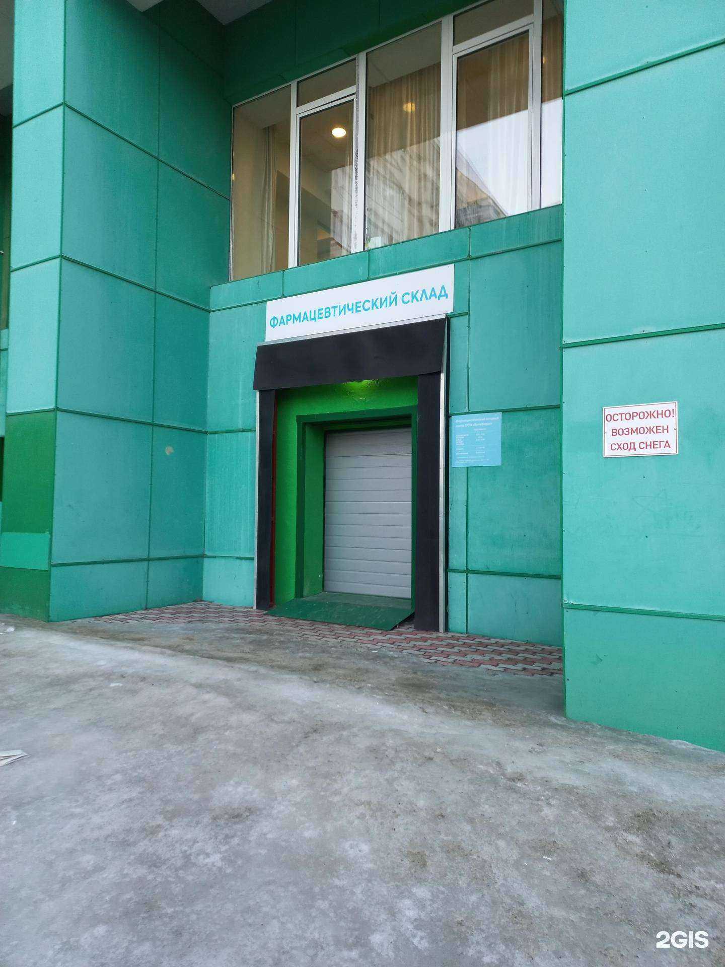 Отзывы на компанию МакроФарма в г. Нижневартовск c фото