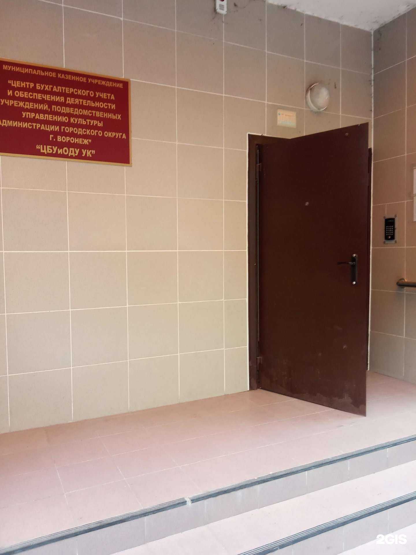 Отзывы на компанию Офис врачей общей практики в Воронеже c фото - фотография 2 из 2