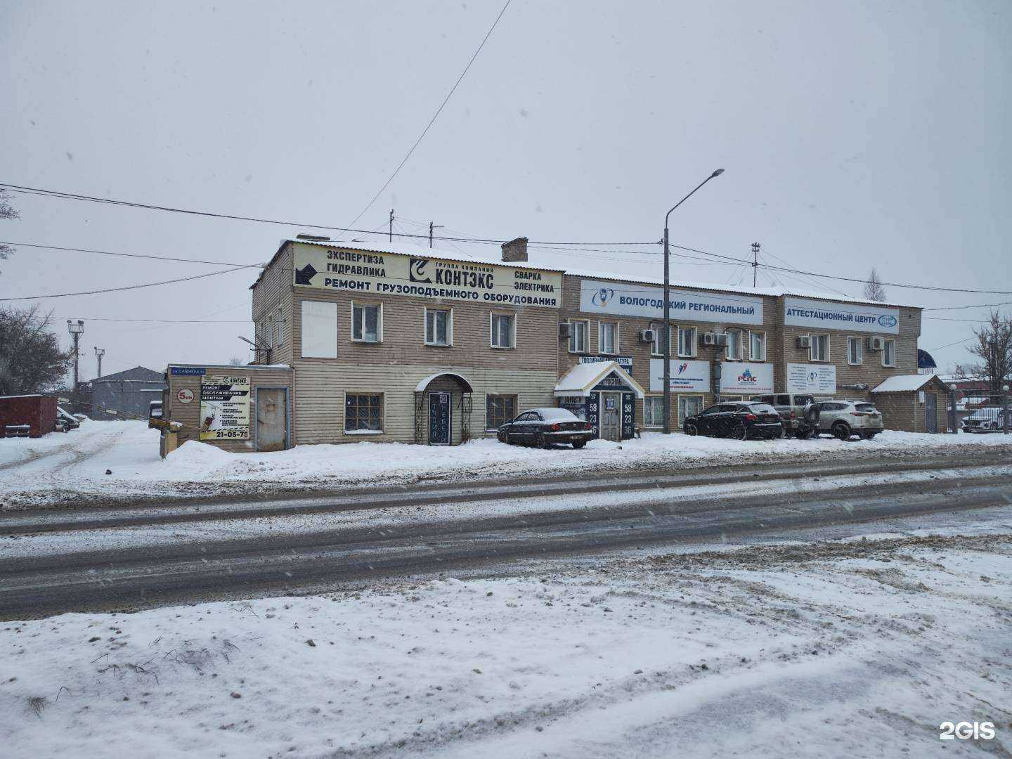 Отзывы на компанию Союз сварщиков северного региона в Вологде c фото