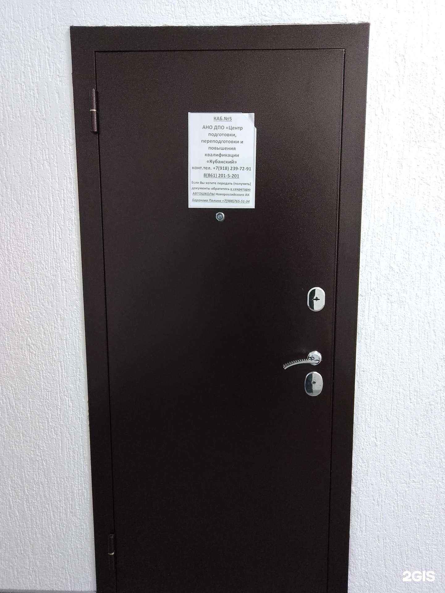 Отзывы на компанию Кубанский в Новороссийске c фото