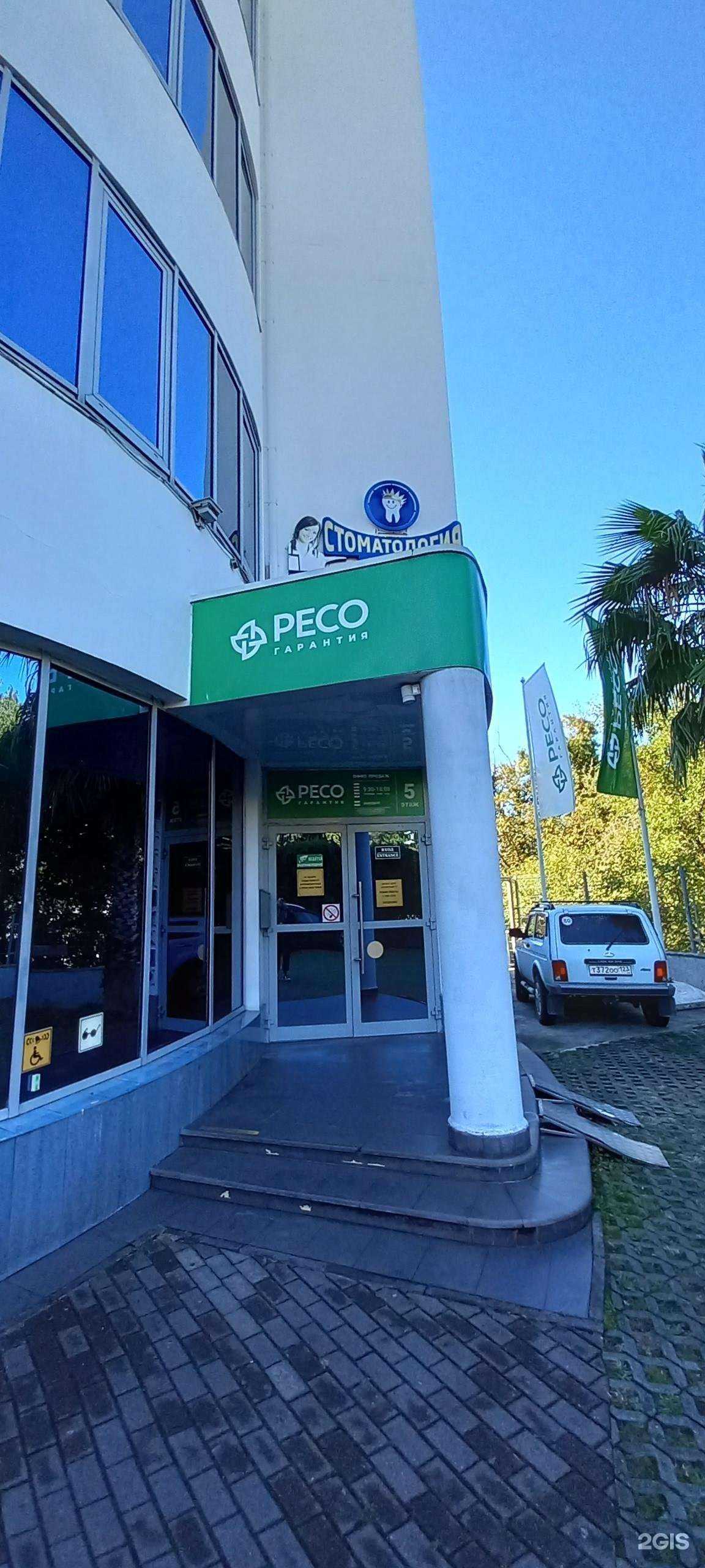 Отзывы на компанию Русские сезоны в Сочи c фото