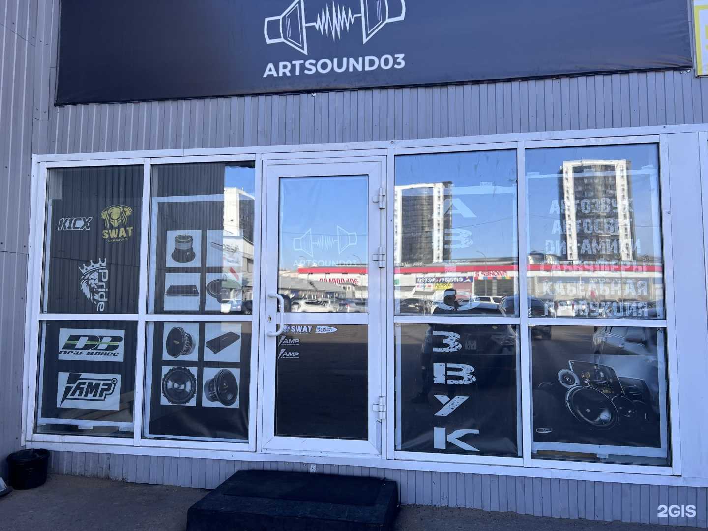 Отзывы на компанию Автозвук 03 в Улан-Удэ c фото