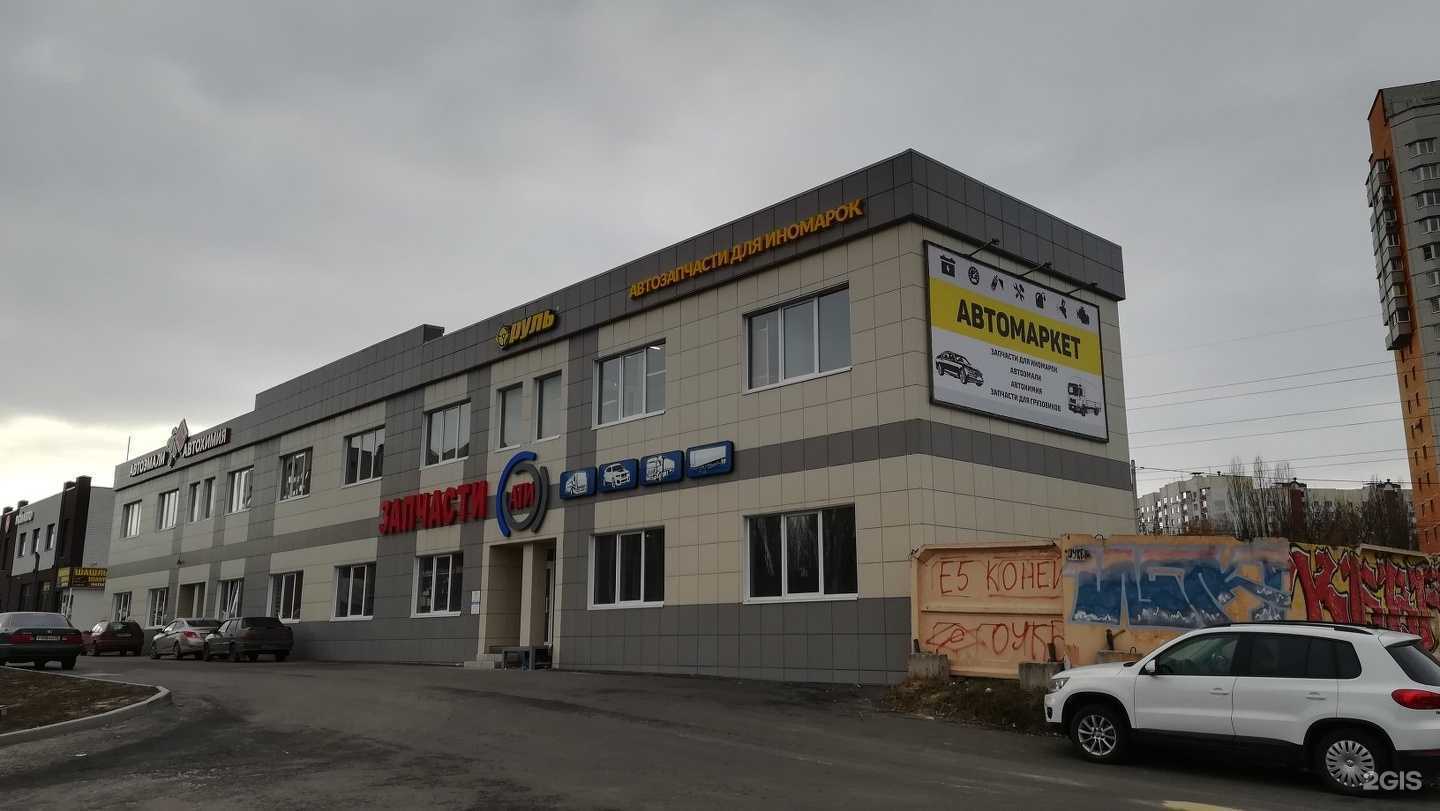 Отзывы на компанию Ати в Воронеже c фото - фотография 2 из 2