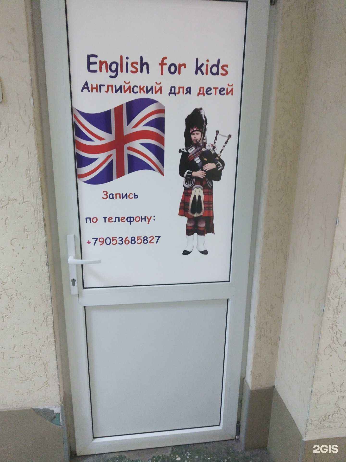 Отзывы на компанию Английский для детей в Саратове c фото