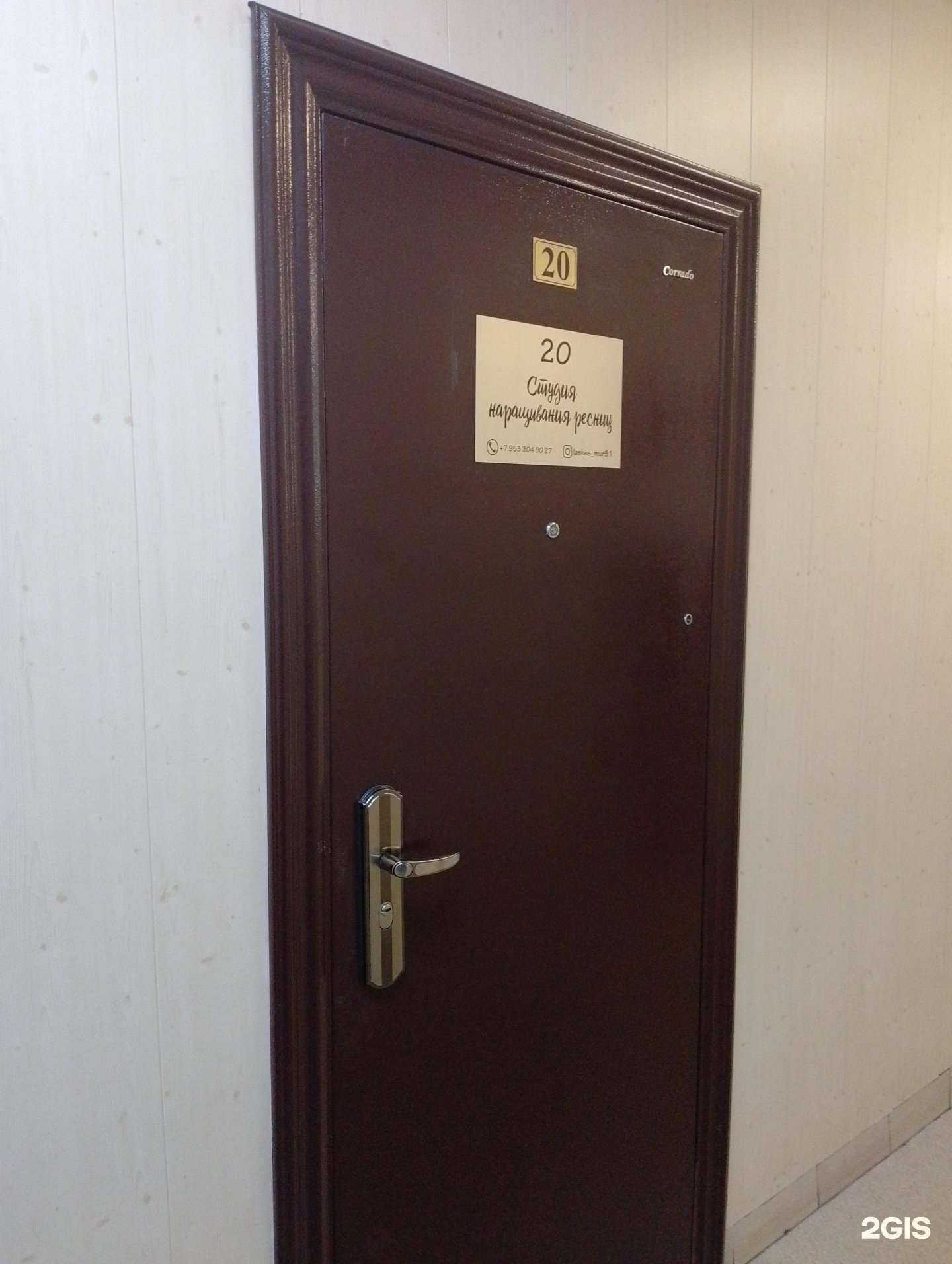 Отзывы на компанию Студия наращивания ресниц в г. Мурманск c фото