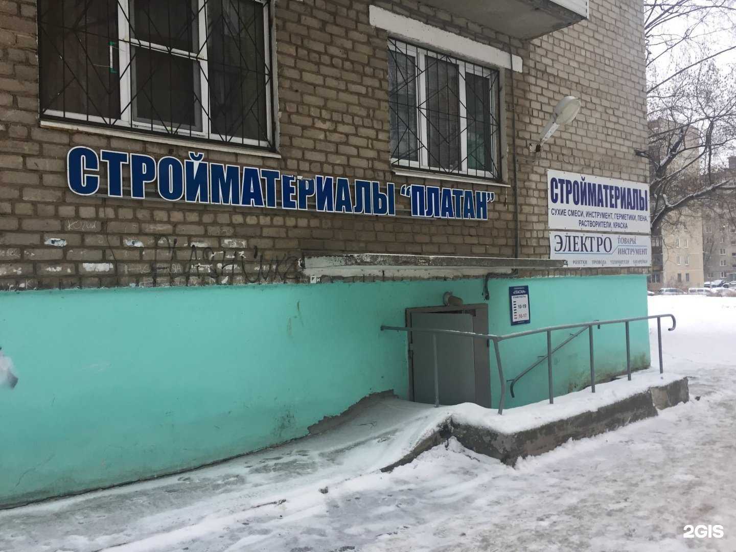 Отзывы на компанию Платан в Перми c фото