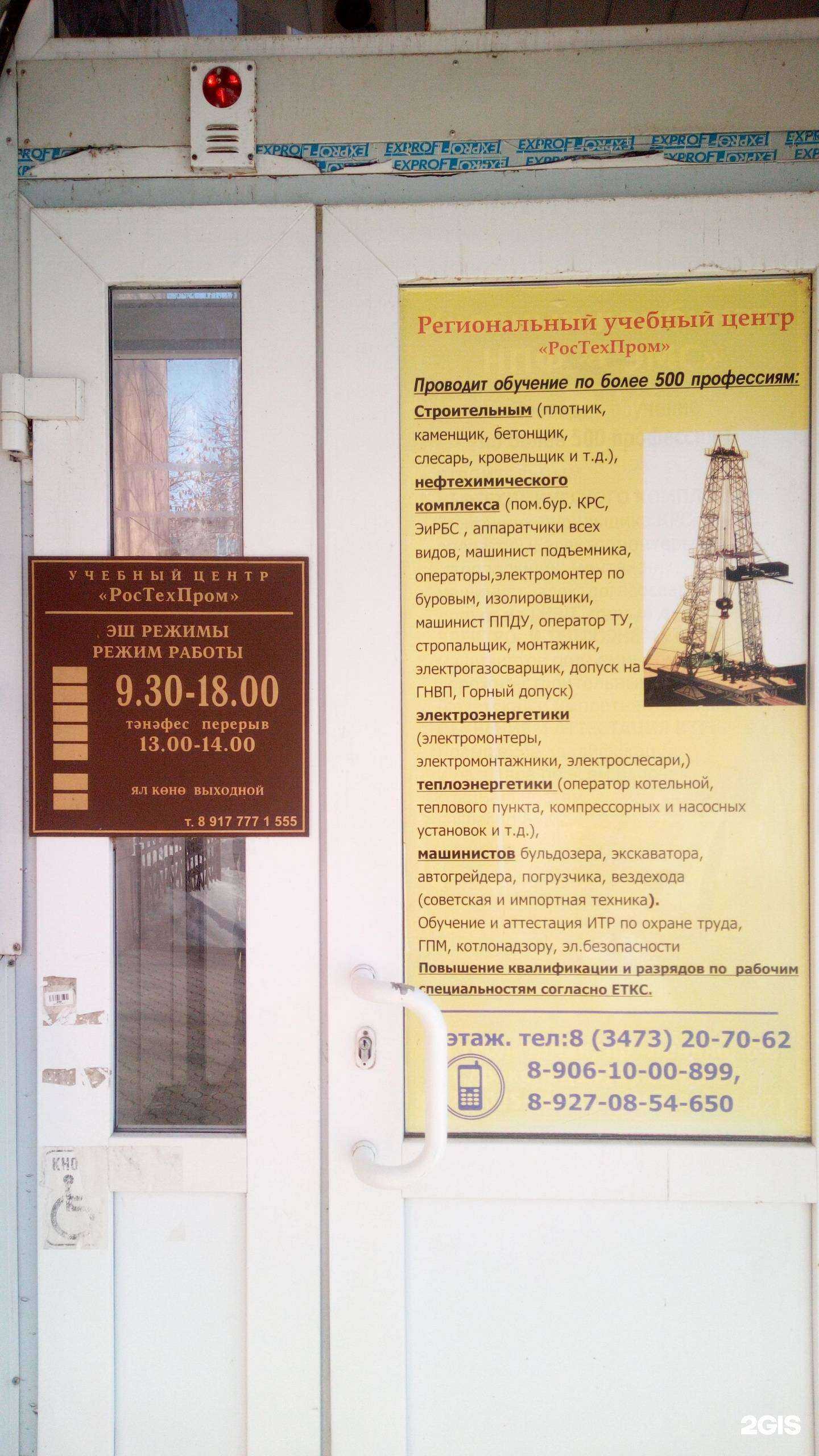 Отзывы на компанию Любимый город в г. Стерлитамак c фото