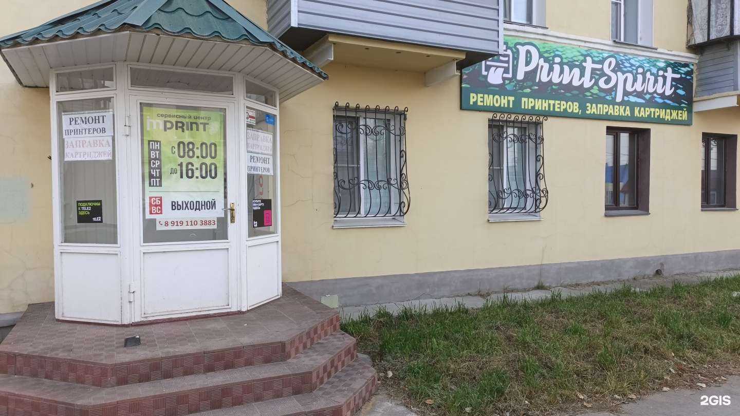 Отзывы на компанию Принт спирит в Миассе c фото