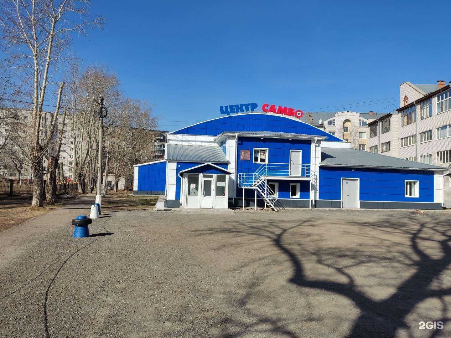 Отзывы на компанию Алтайский центр самбо в г. Барнаул c фото