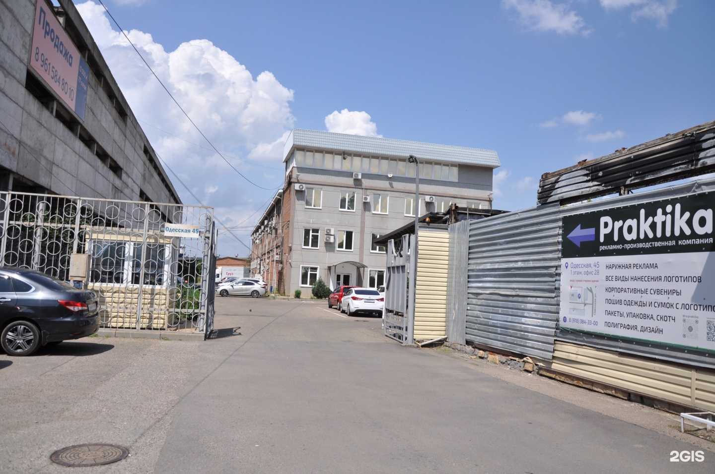 Отзывы на компанию Видеоглаз в Краснодаре c фото