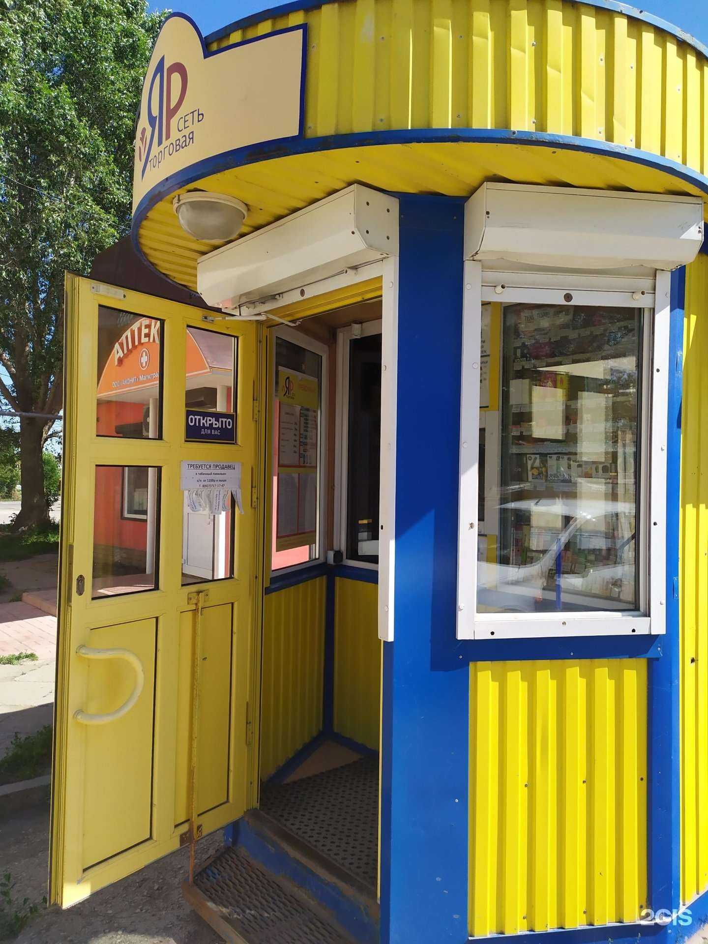 Отзывы на компанию Яр в г. Самара c фото