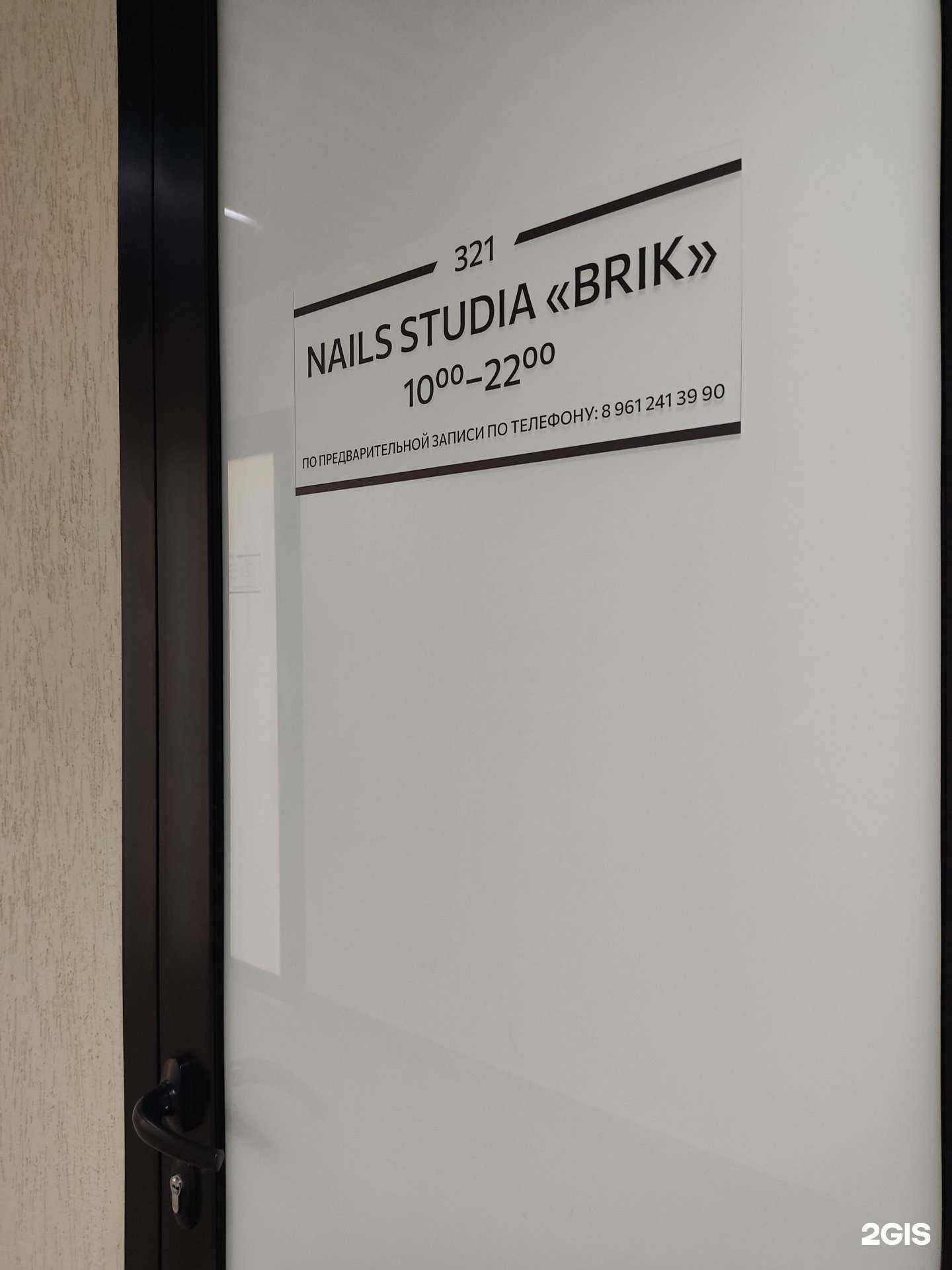 Отзывы на компанию Brik в Барнауле c фото