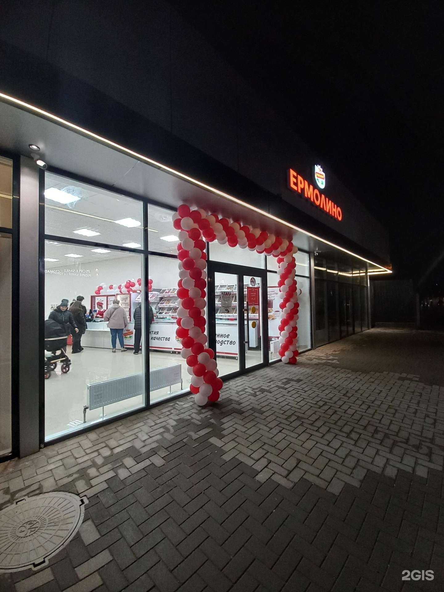 Отзывы на компанию Ермолино в г. Краснодар c фото