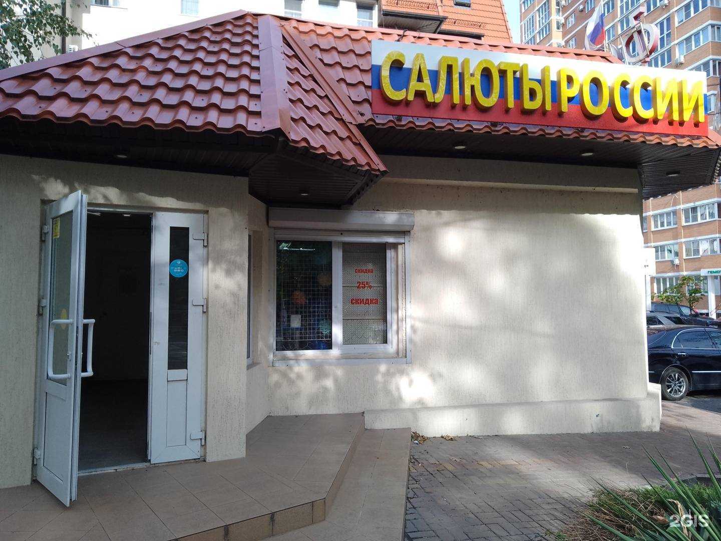 Отзывы на компанию Большой Праздник в Новороссийске c фото