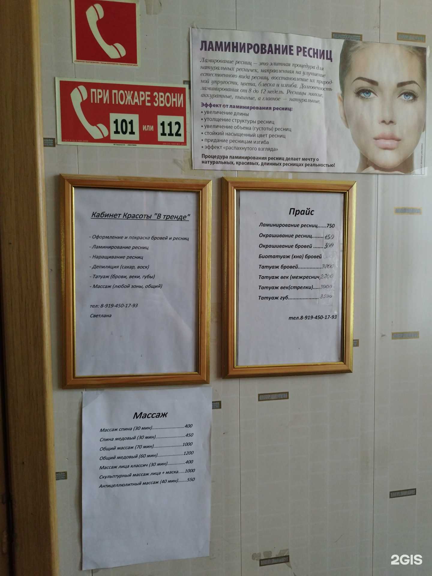 Отзывы на компанию В тренде в г. Лысьва c фото