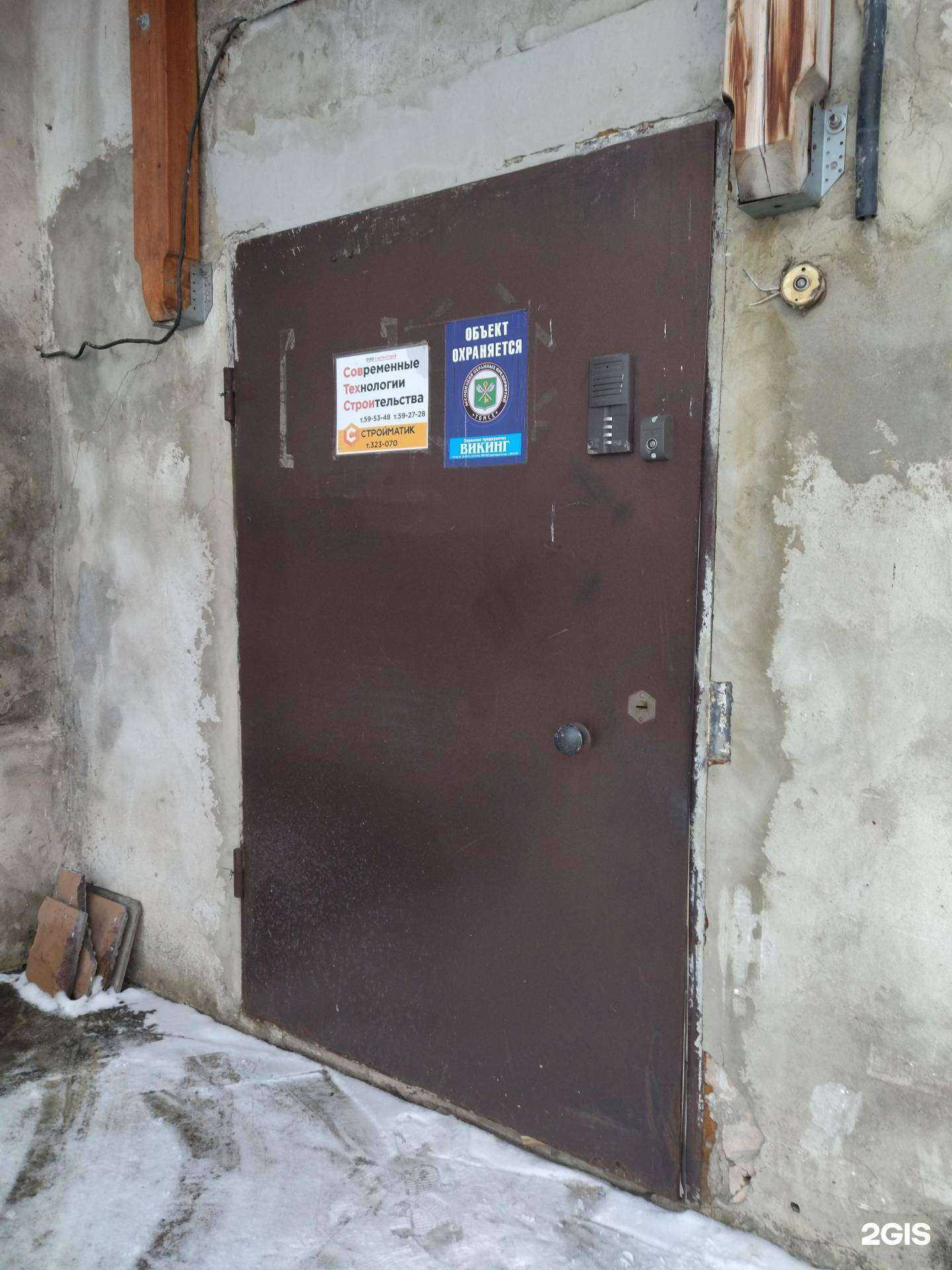 Отзывы на компанию Стройматик в Томске c фото