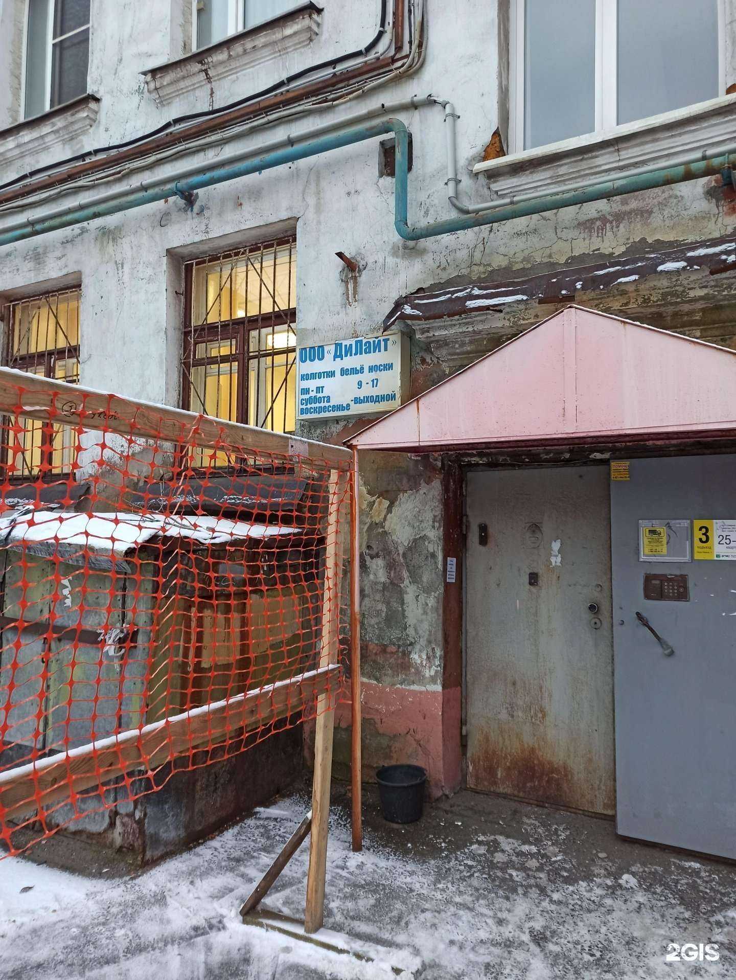 Отзывы на компанию Дилайт в Мурманске c фото