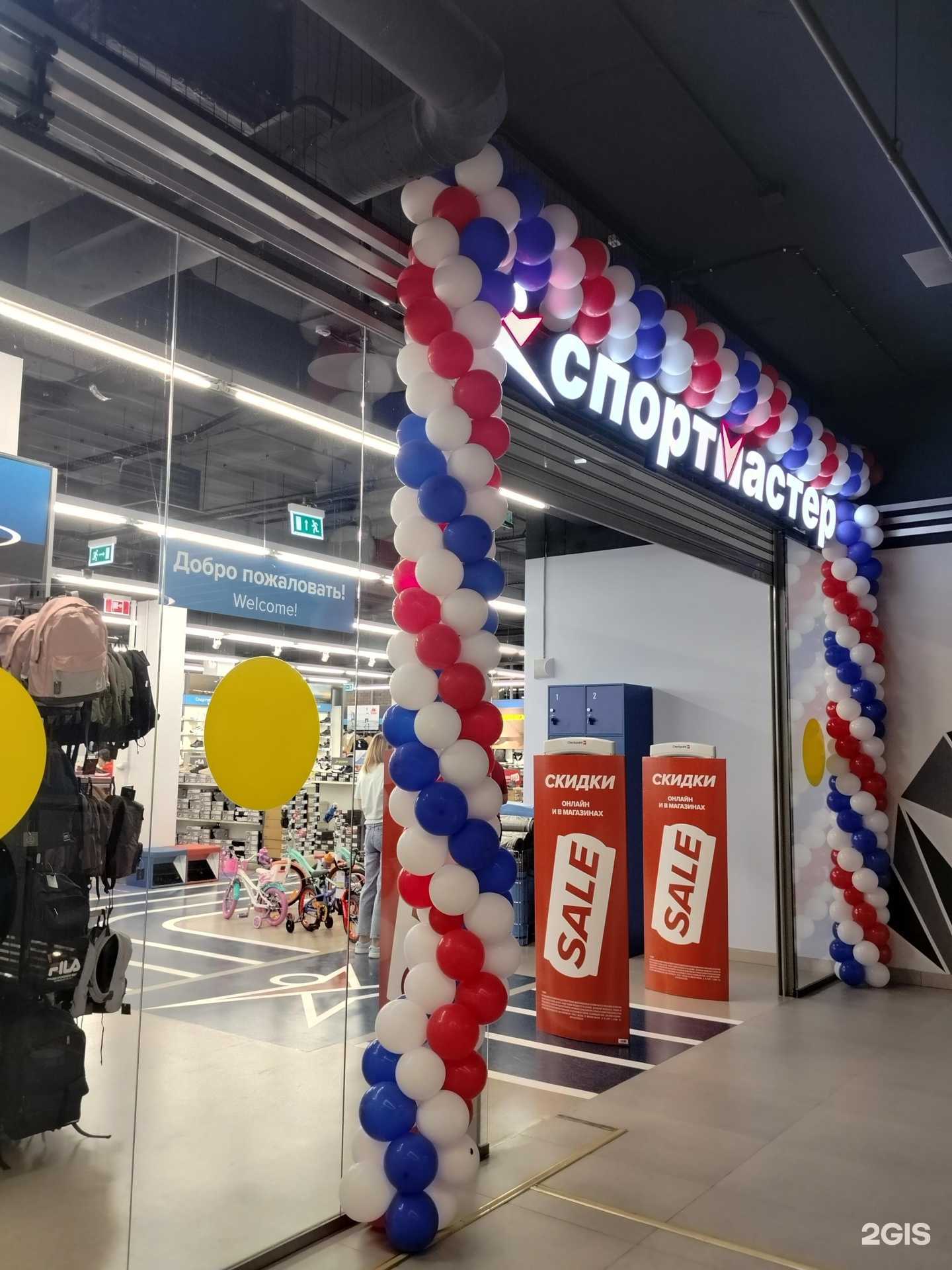 Отзывы на компанию Спортмастер в Павловском Посаде c фото