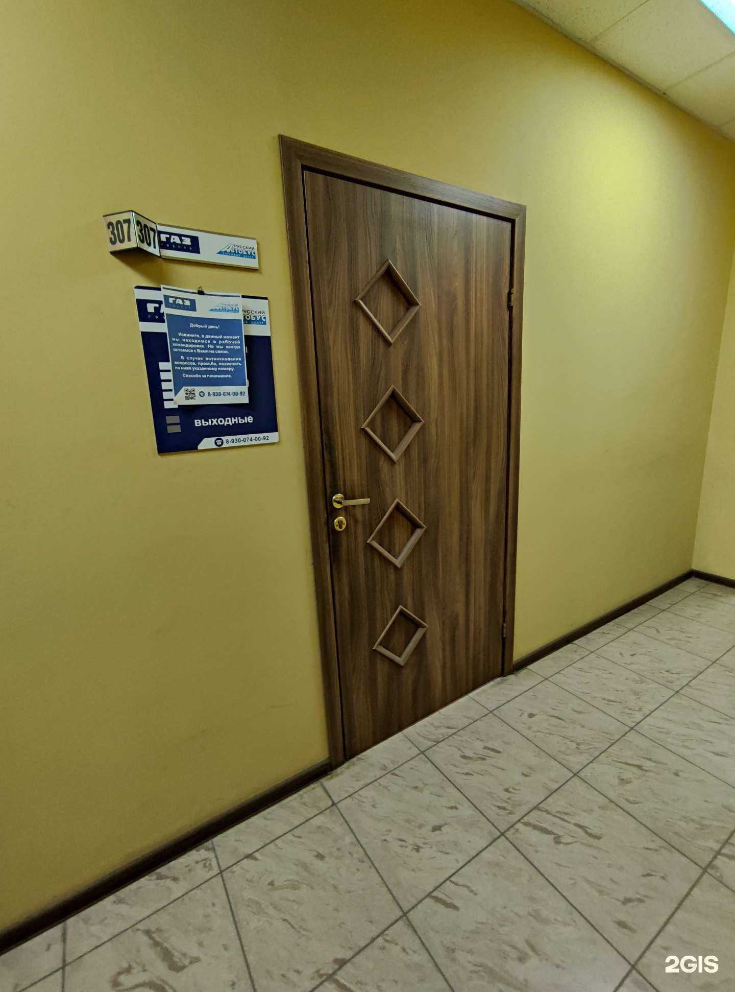 Отзывы на компанию Русский автобус в г. Тула c фото