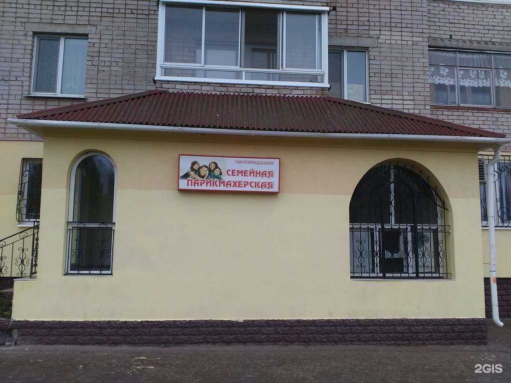 Отзывы на компанию Семейная парикмахерская в г. Нижнекамск c фото