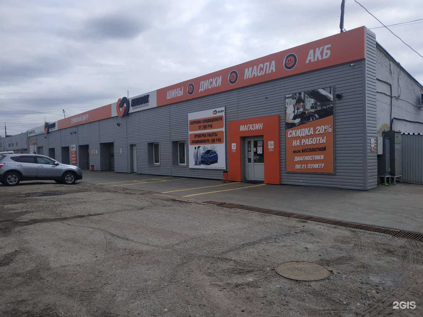 Отзывы на компанию Kolobox в Нижнем Новгороде c фото - фотография 2 из 2