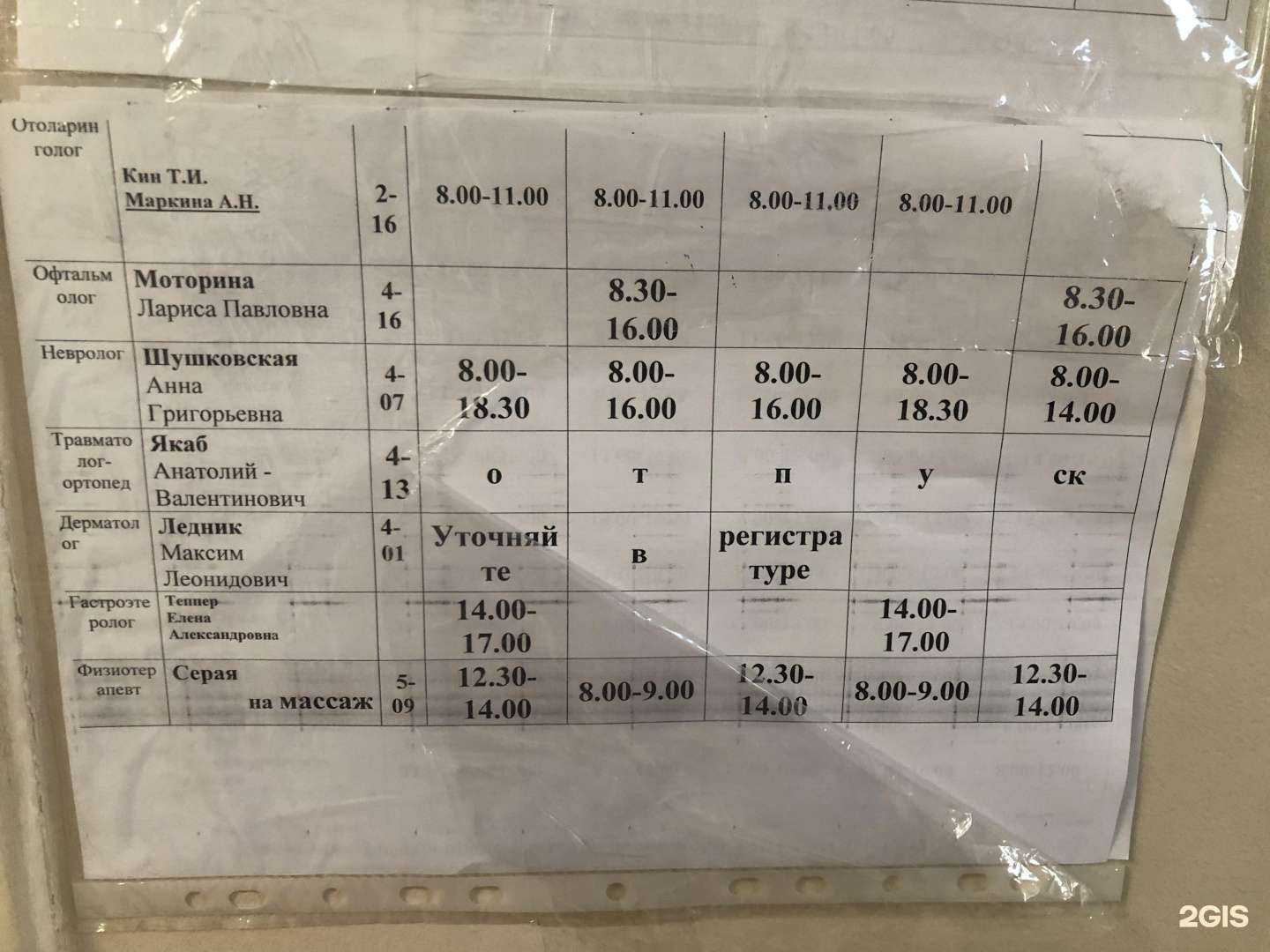 Отзывы на компанию Детская поликлиника в г. Красноярск c фото