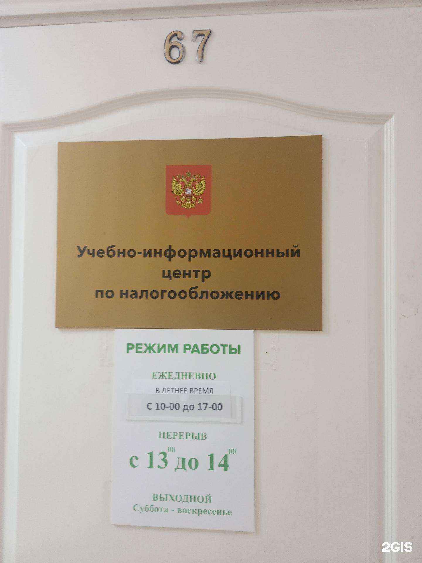 Отзывы на компанию Учебно-информационный центр по налогообложению в г. Хабаровск c фото