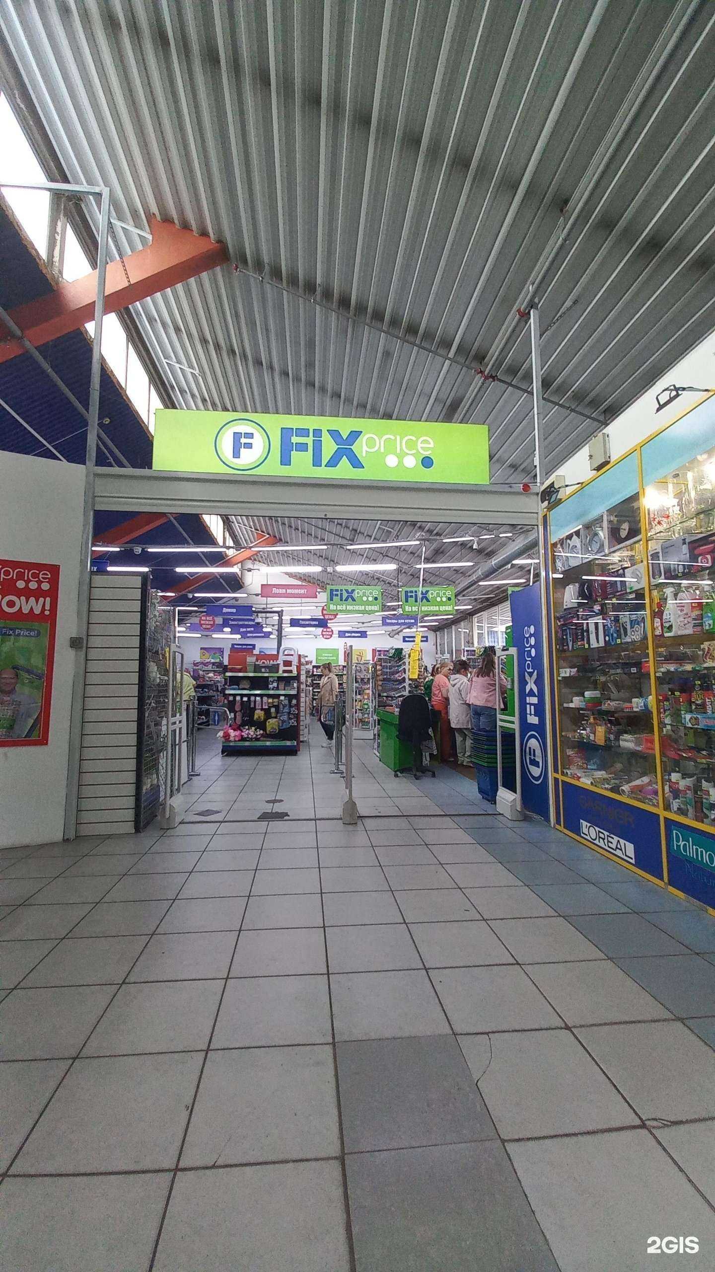 Отзывы на компанию Fix-price в г. Иркутск c фото