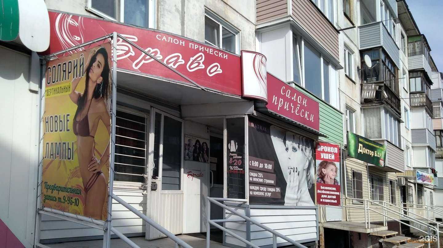 Отзывы на компанию Браво в г. Рубцовск c фото