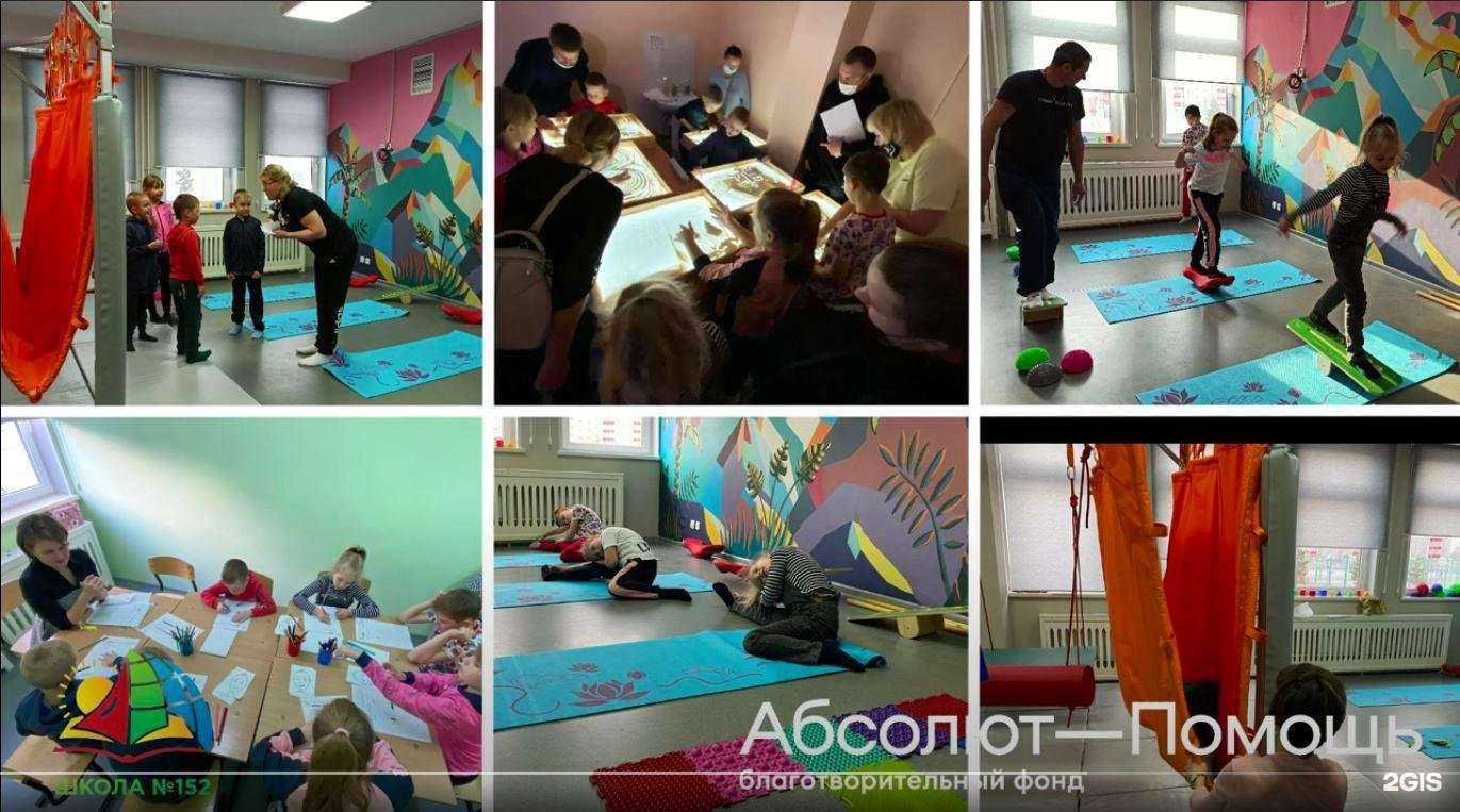 Отзывы на компанию Средняя школа №152 в Красноярске c фото