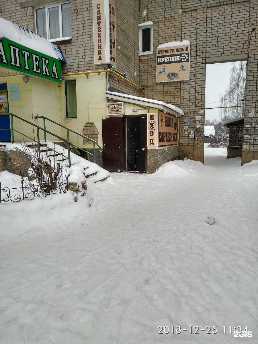 Отзывы на компанию Ваша сантехника в Иванове c фото