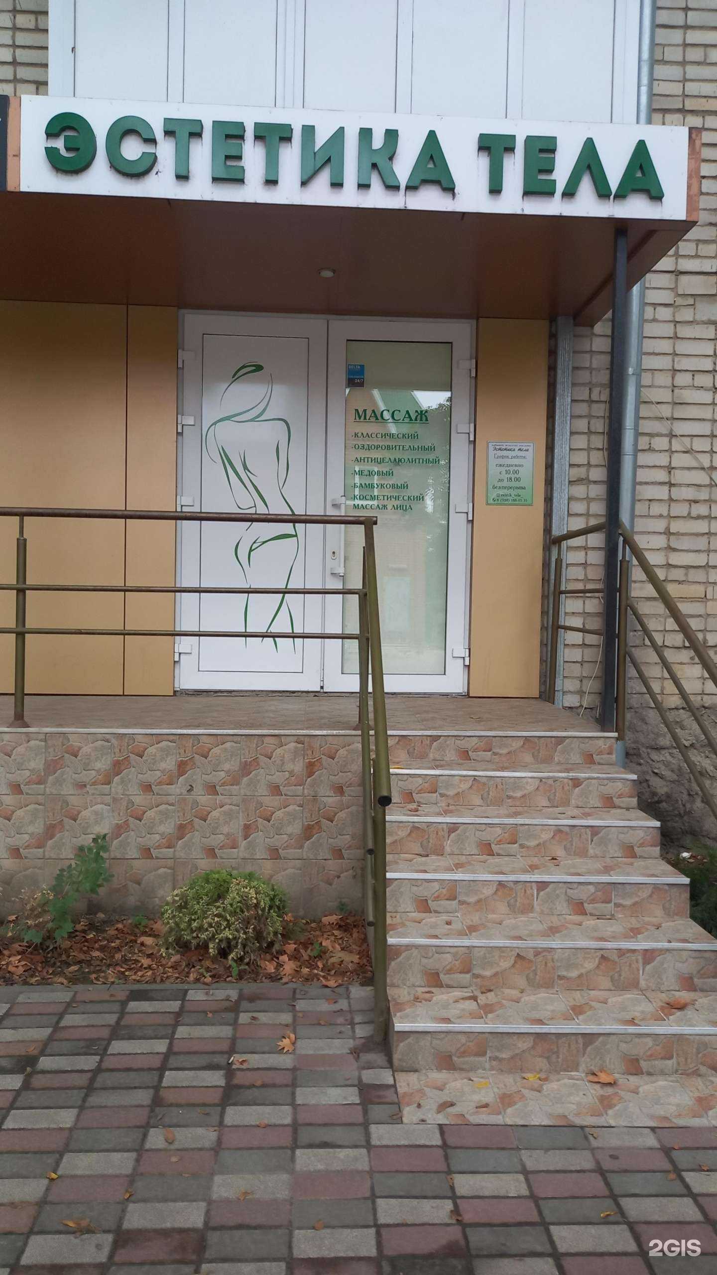 Отзывы на компанию Эстетика тела в Белореченске c фото